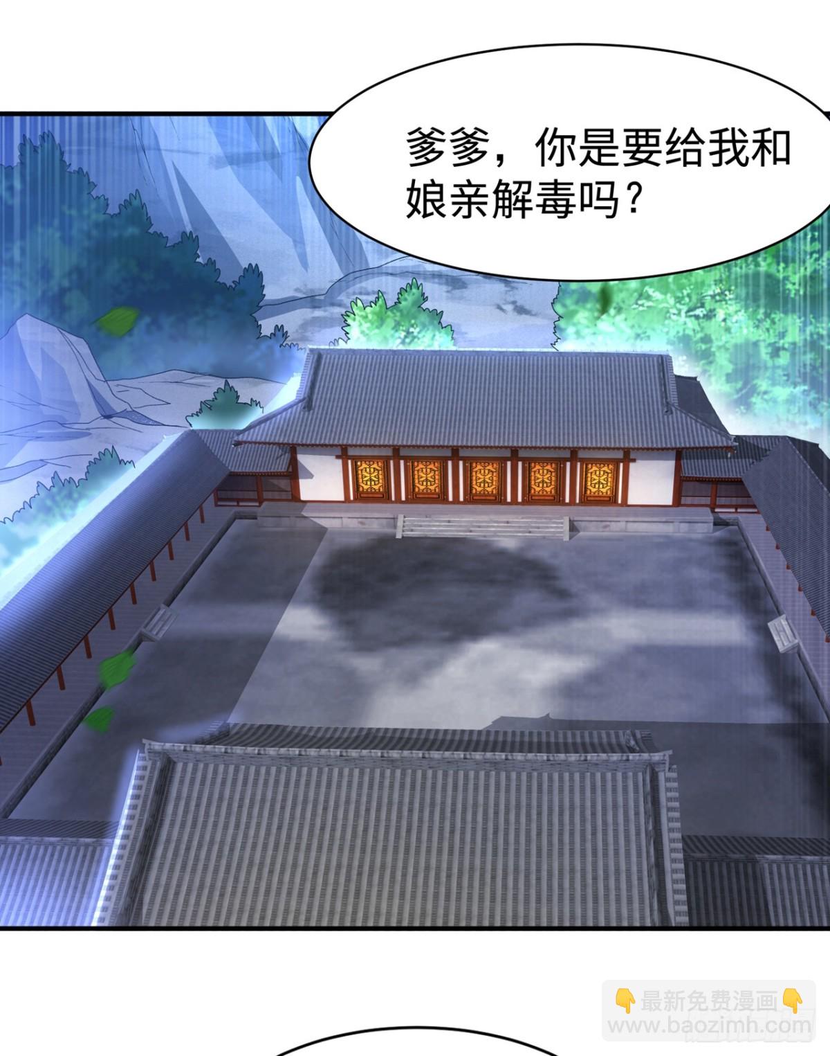 🍘武逆 第541话 你记起来了吗？ 第10页