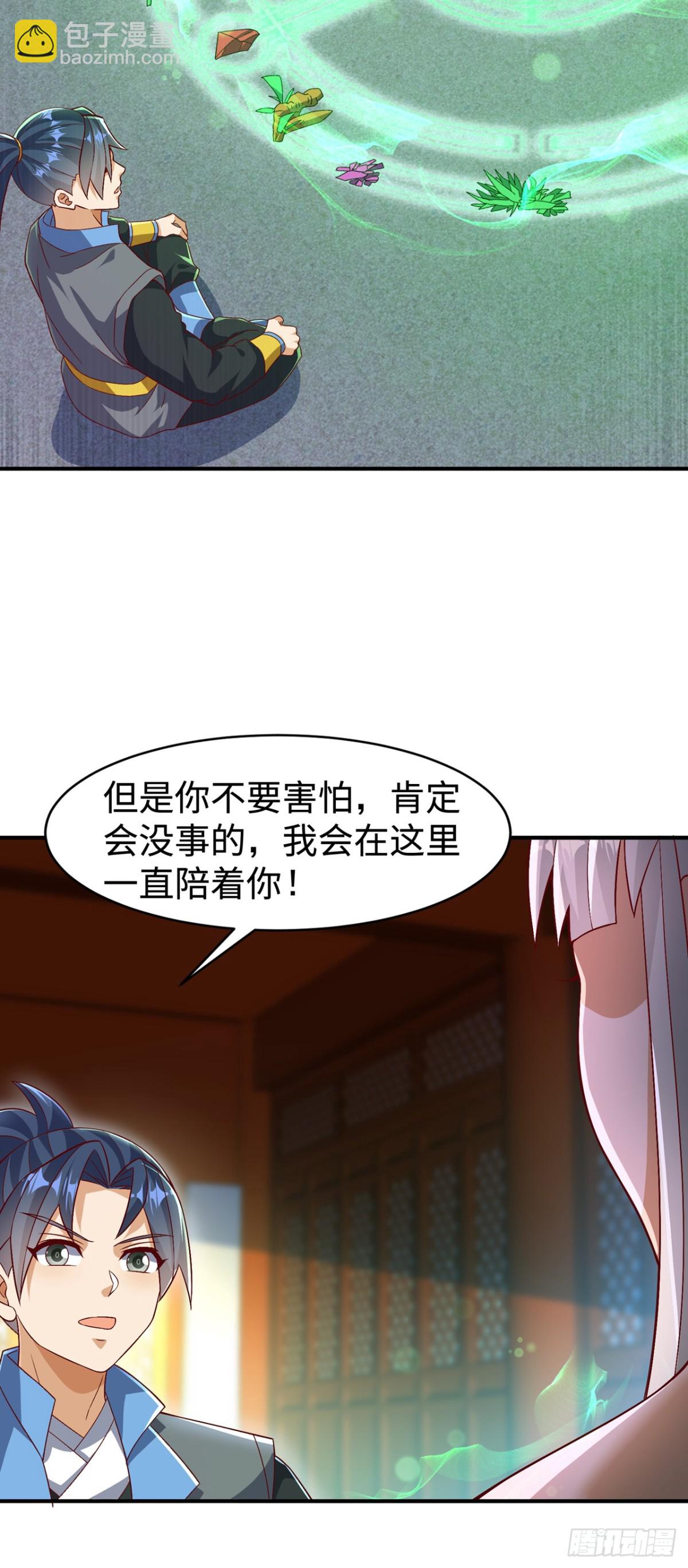 🍘武逆 第541话 你记起来了吗？ 第13页
