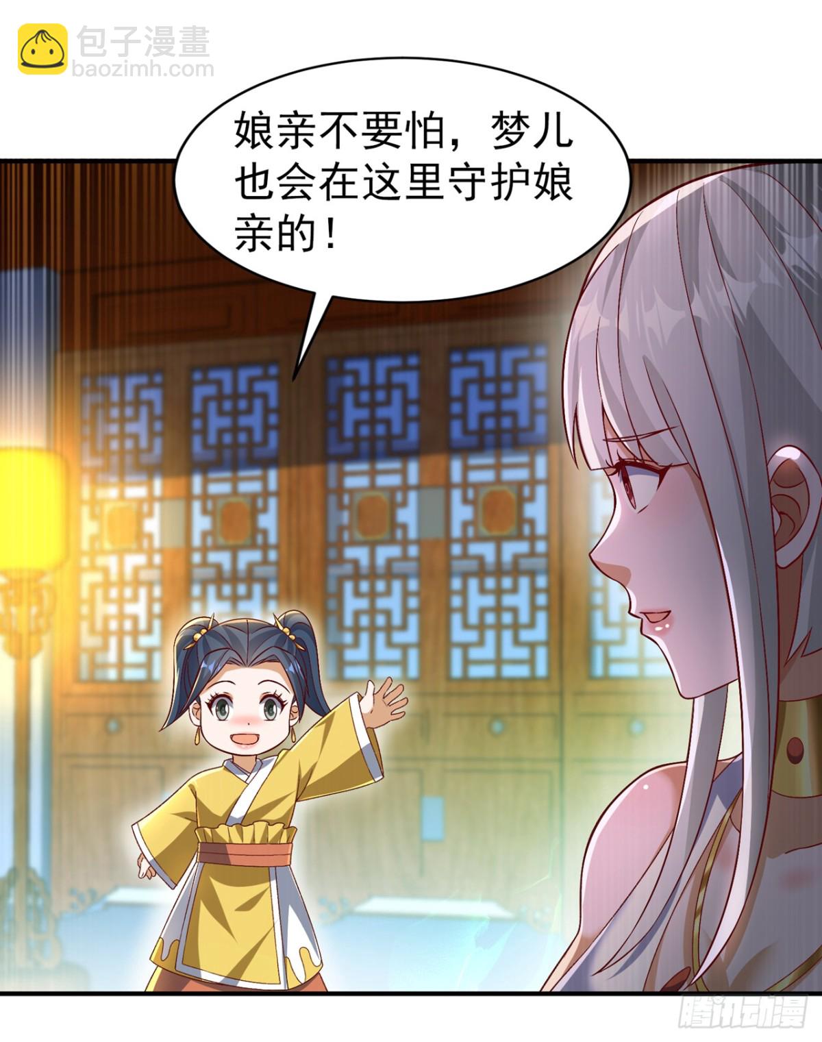 🍘武逆 第541话 你记起来了吗？ 第14页