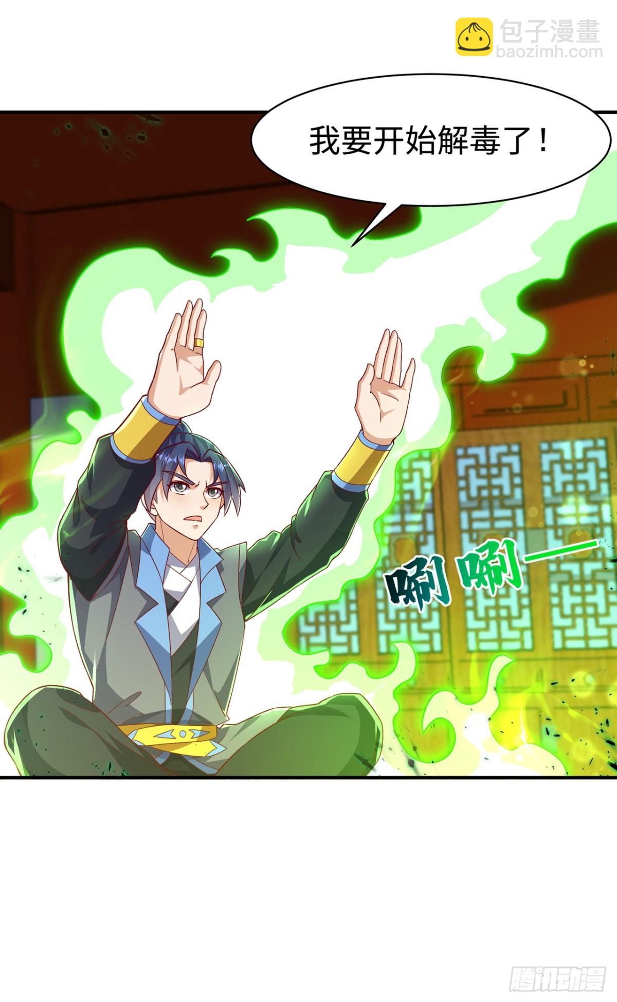 🍘武逆 第541话 你记起来了吗？ 第15页