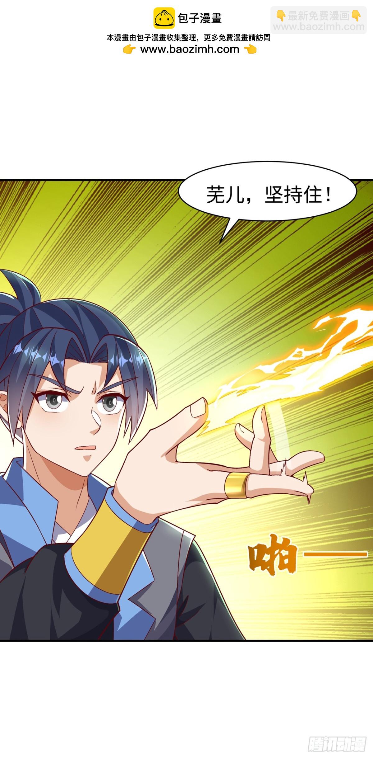 🍘武逆 第541话 你记起来了吗？ 第17页