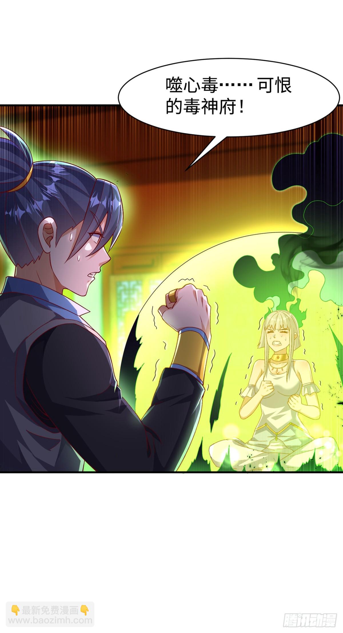 🍘武逆 第541话 你记起来了吗？ 第20页