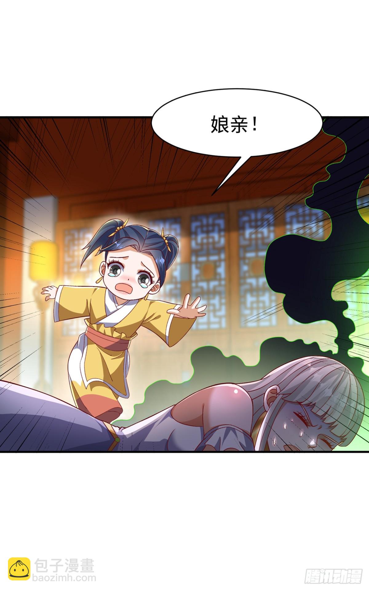 🍘武逆 第541话 你记起来了吗？ 第22页