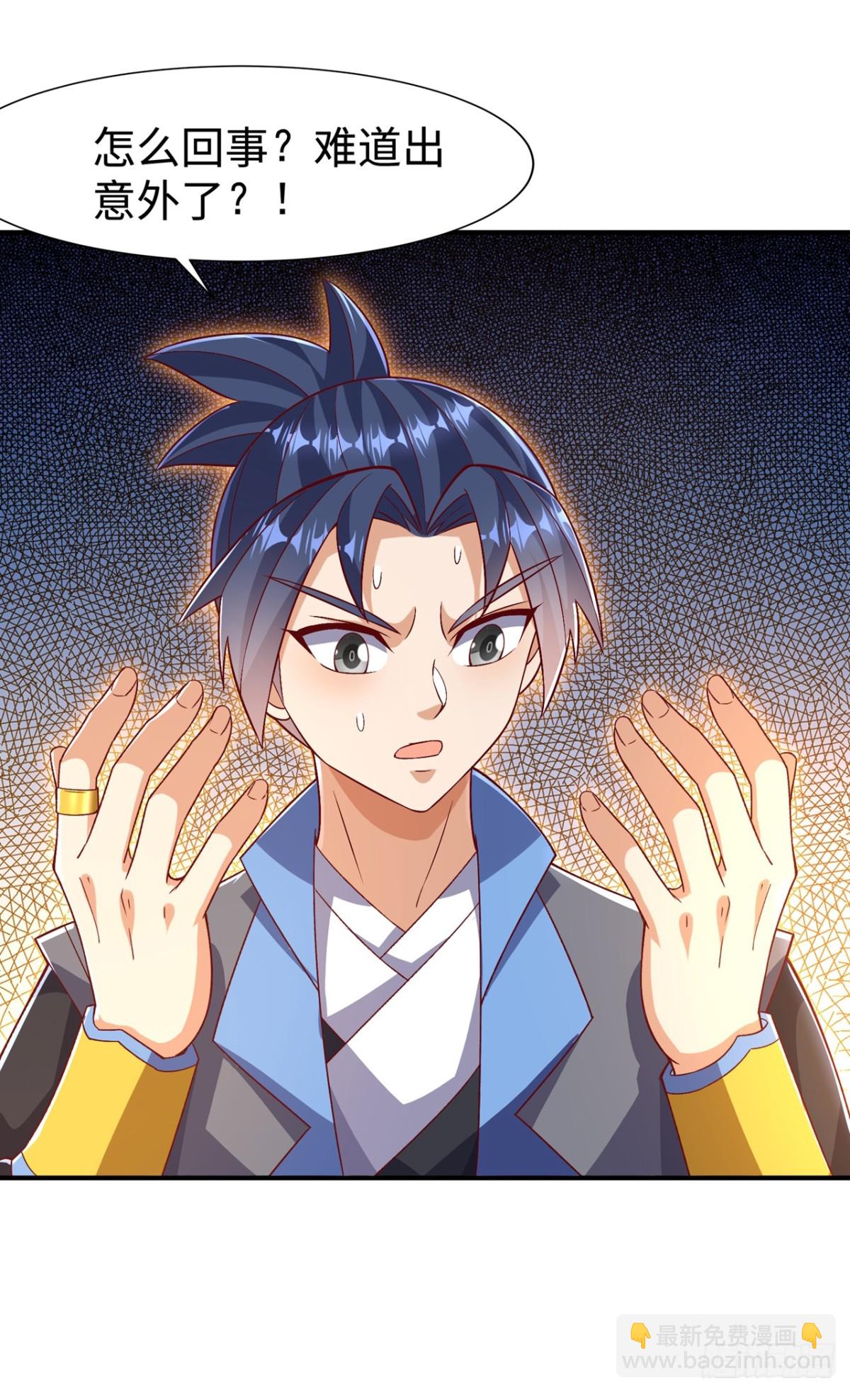 🍘武逆 第541话 你记起来了吗？ 第23页