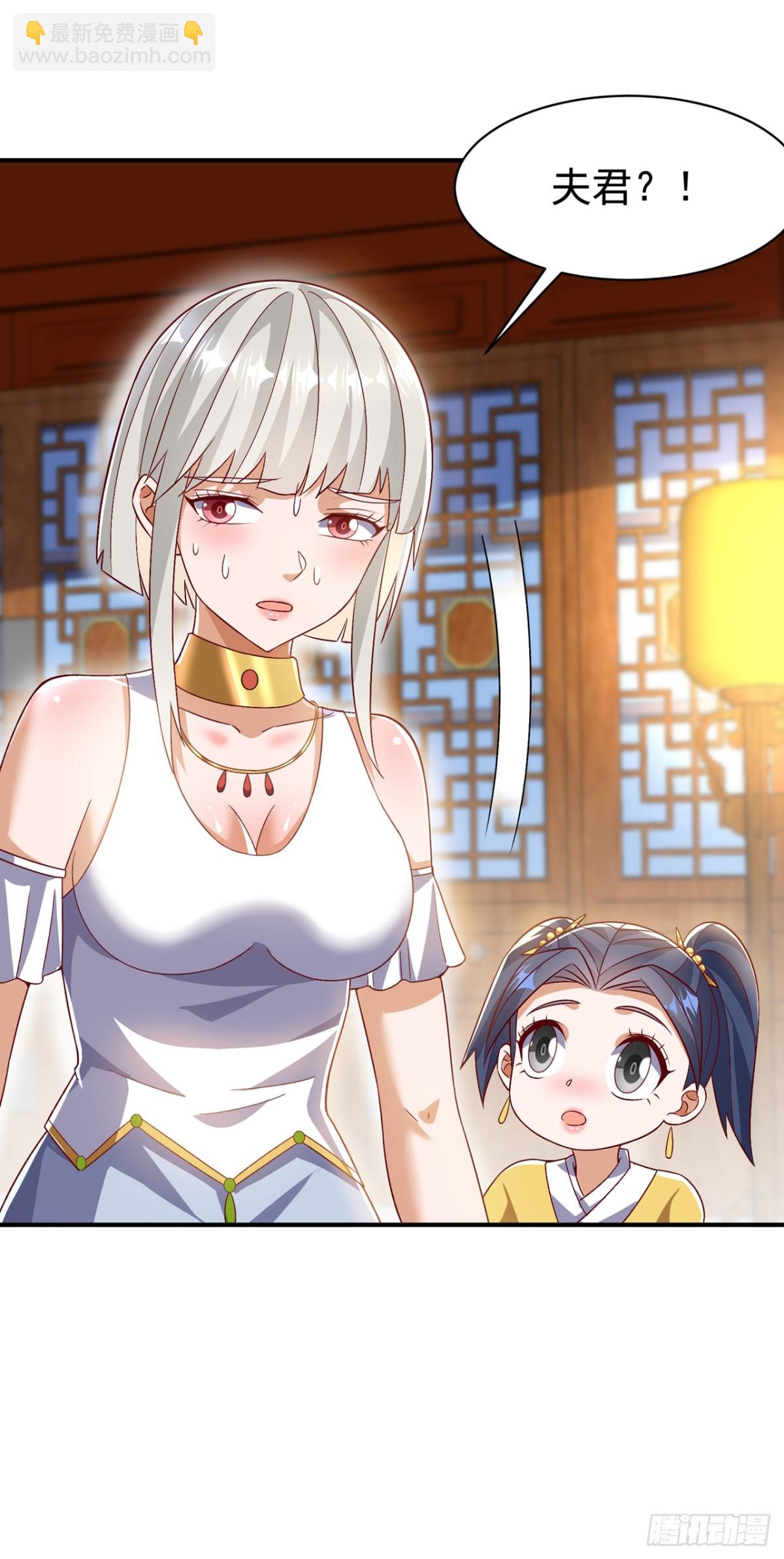 🍘武逆 第541话 你记起来了吗？ 第27页
