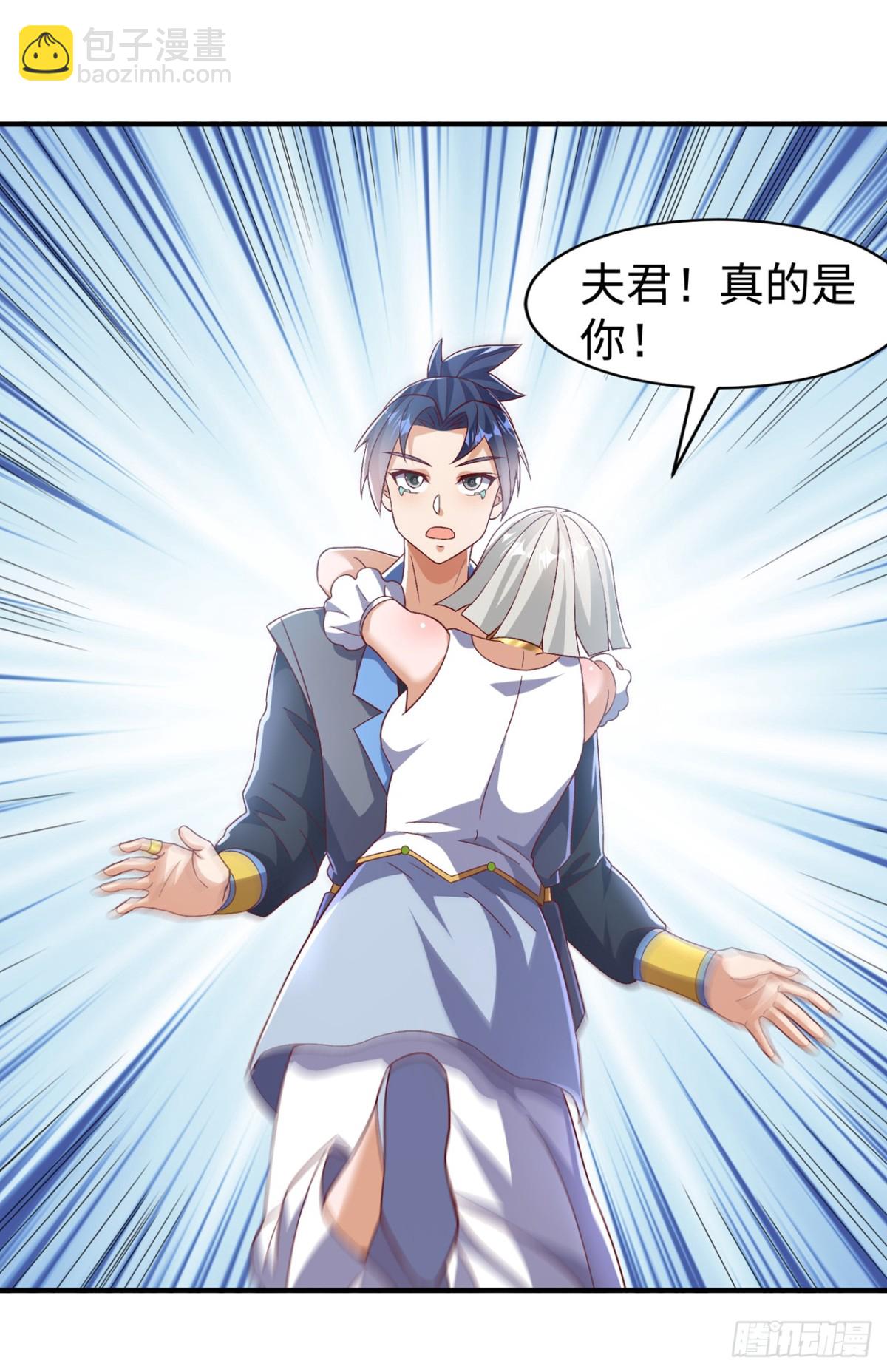 🍘武逆 第541话 你记起来了吗？ 第28页