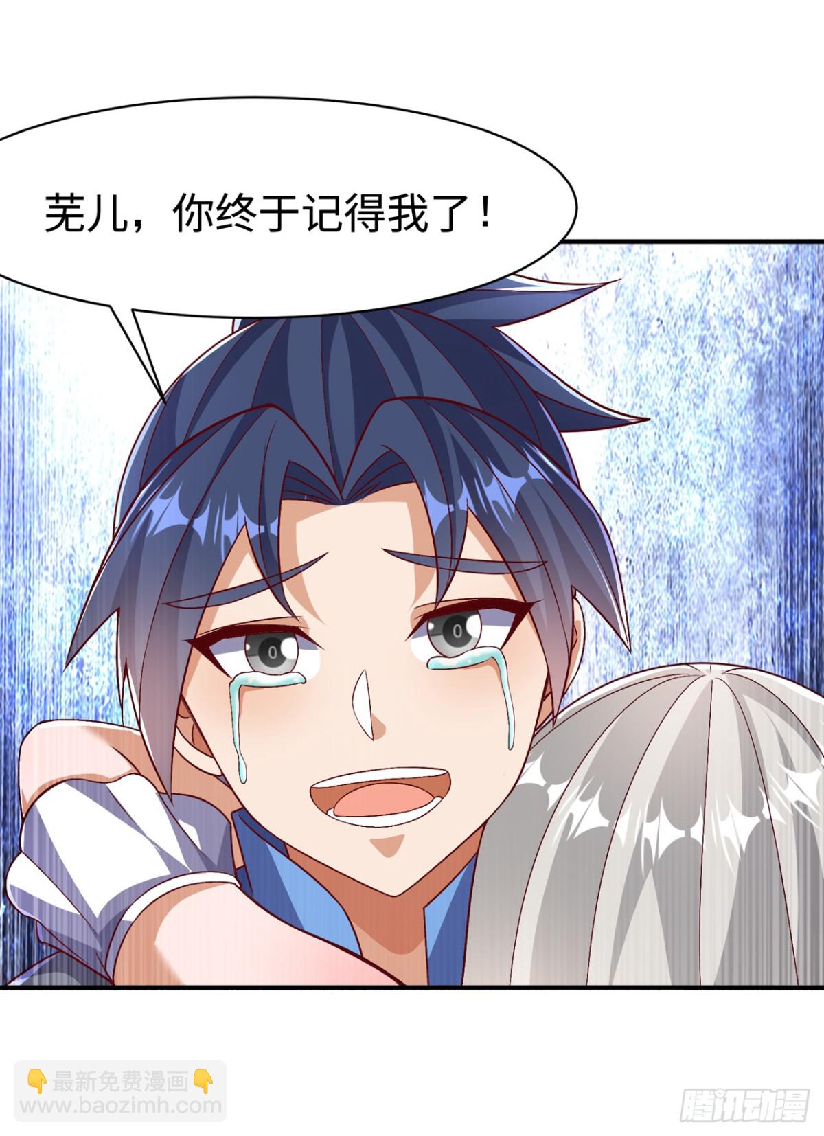 🍘武逆 第541话 你记起来了吗？ 第29页