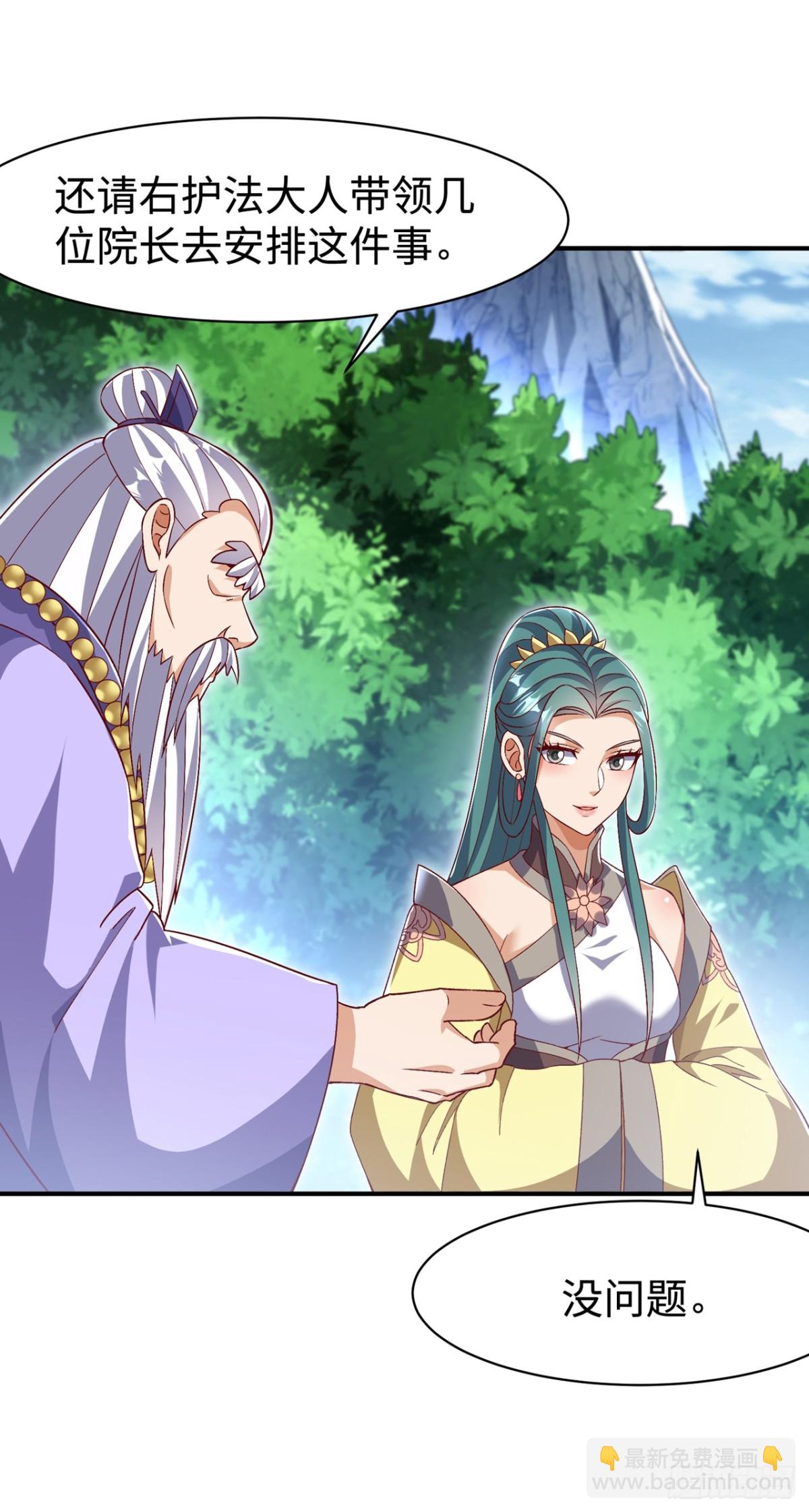 🍘武逆 第541话 你记起来了吗？ 第3页