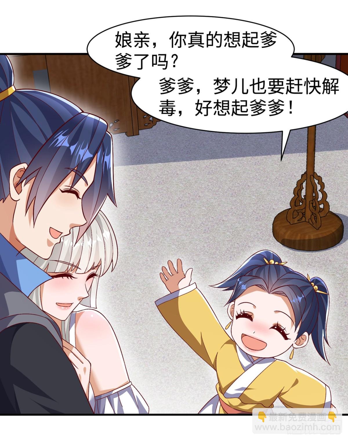 🍘武逆 第541话 你记起来了吗？ 第30页