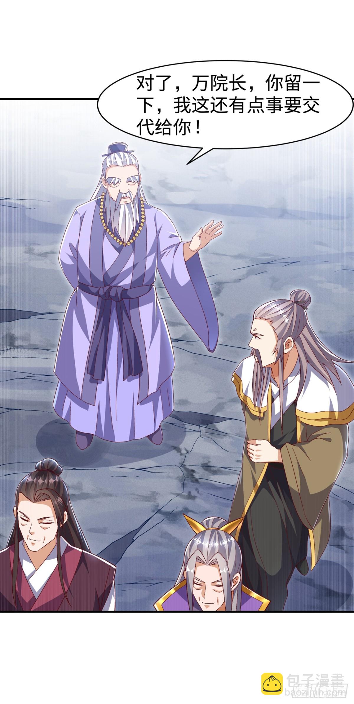 🍘武逆 第541话 你记起来了吗？ 第4页