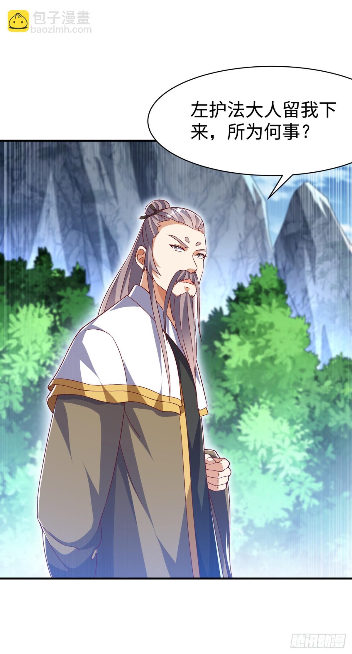 🍘武逆 第541话 你记起来了吗？ 第5页