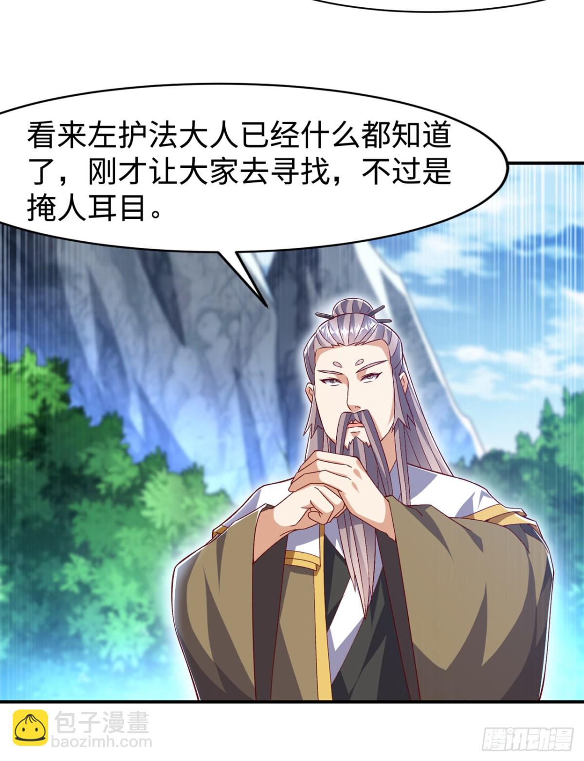 🍘武逆 第541话 你记起来了吗？ 第7页
