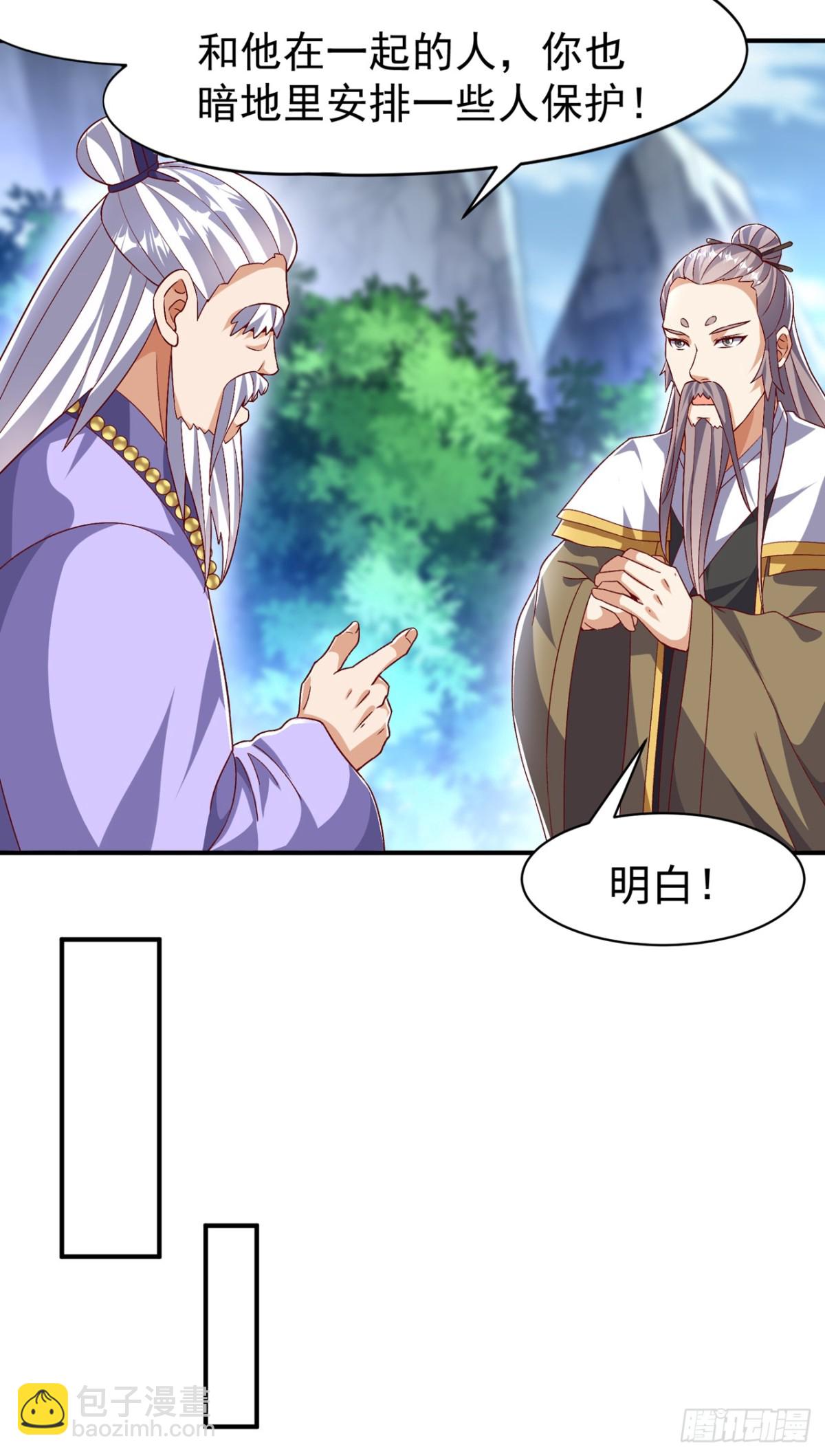 🍘武逆 第541话 你记起来了吗？ 第9页