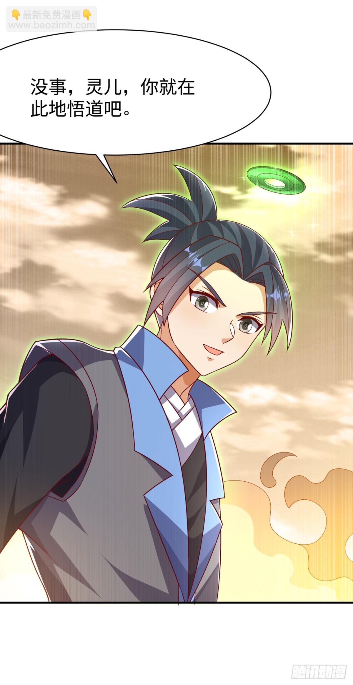 🍘武逆 第543话 那就是女娲石？ 第10页