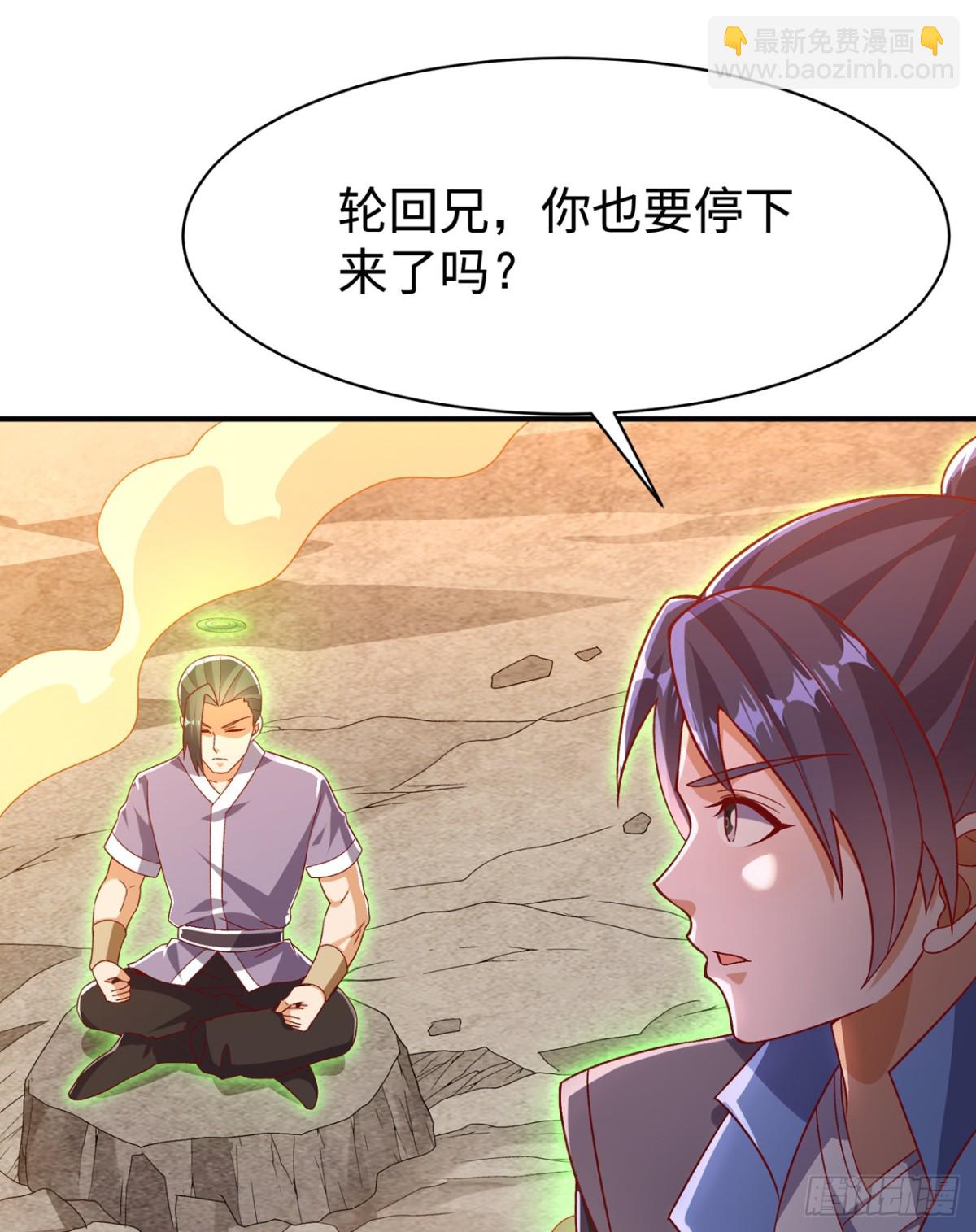 🍘武逆 第543话 那就是女娲石？ 第11页