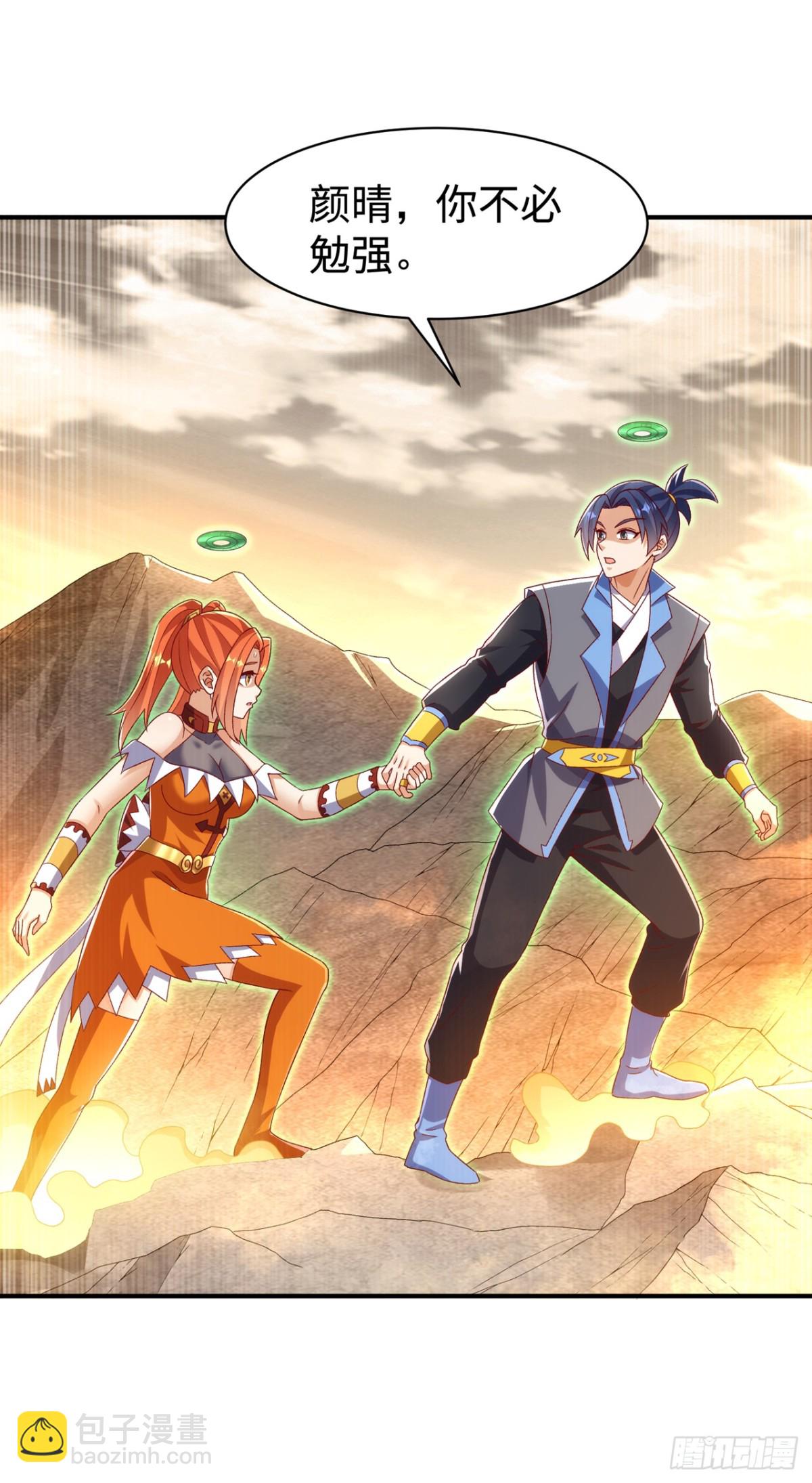 🍘武逆 第543话 那就是女娲石？ 第13页