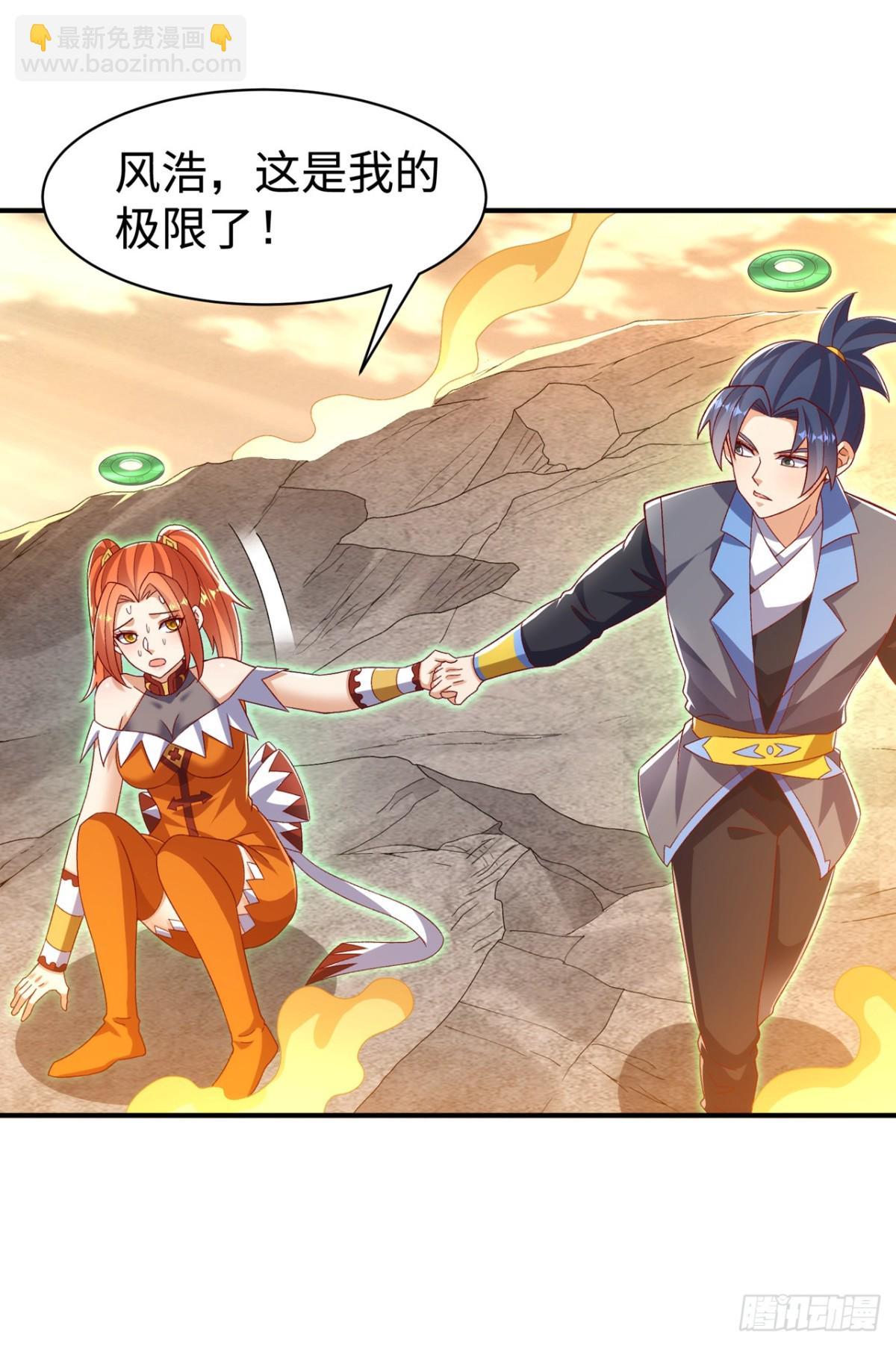 🍘武逆 第543话 那就是女娲石？ 第14页