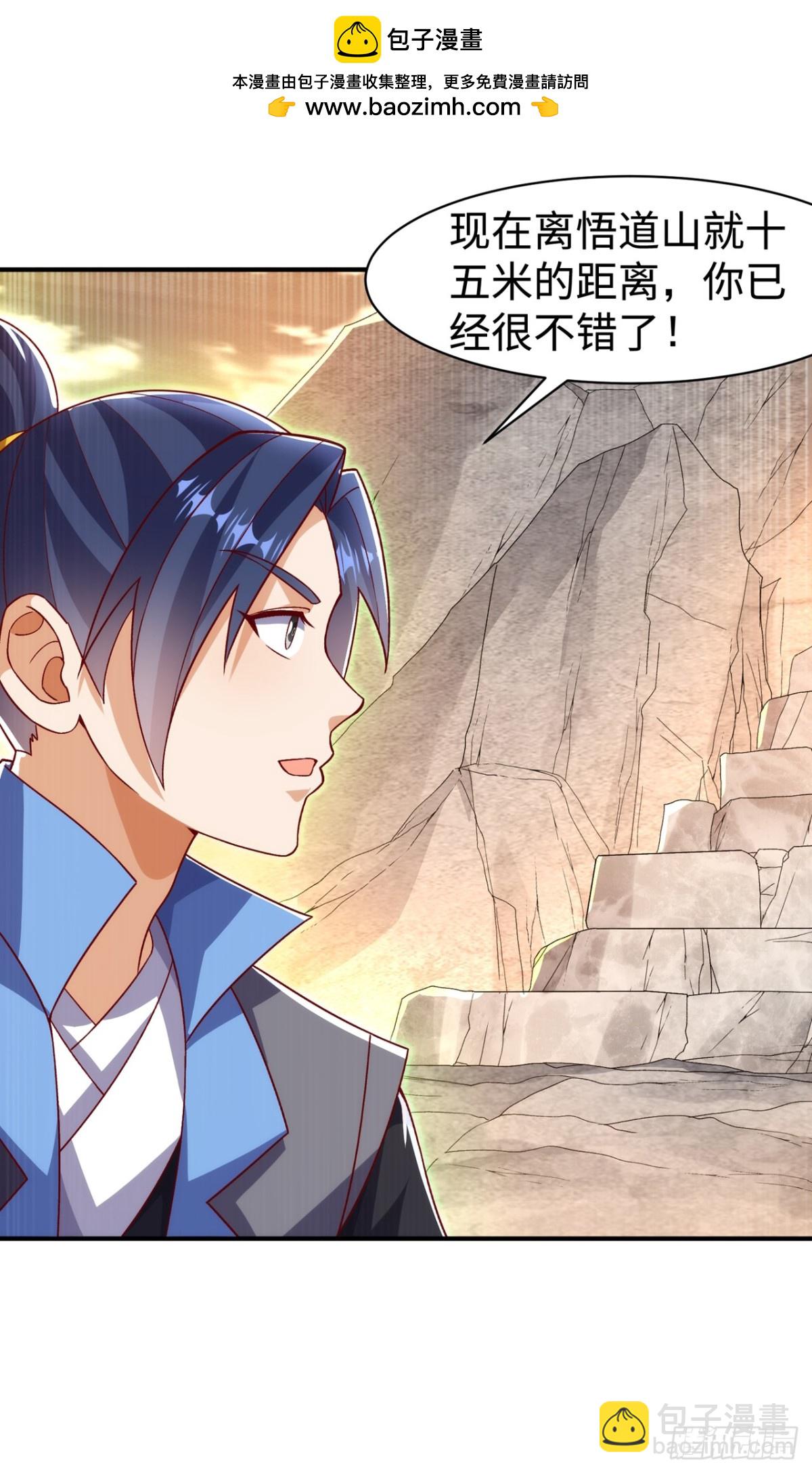 🍘武逆 第543话 那就是女娲石？ 第15页