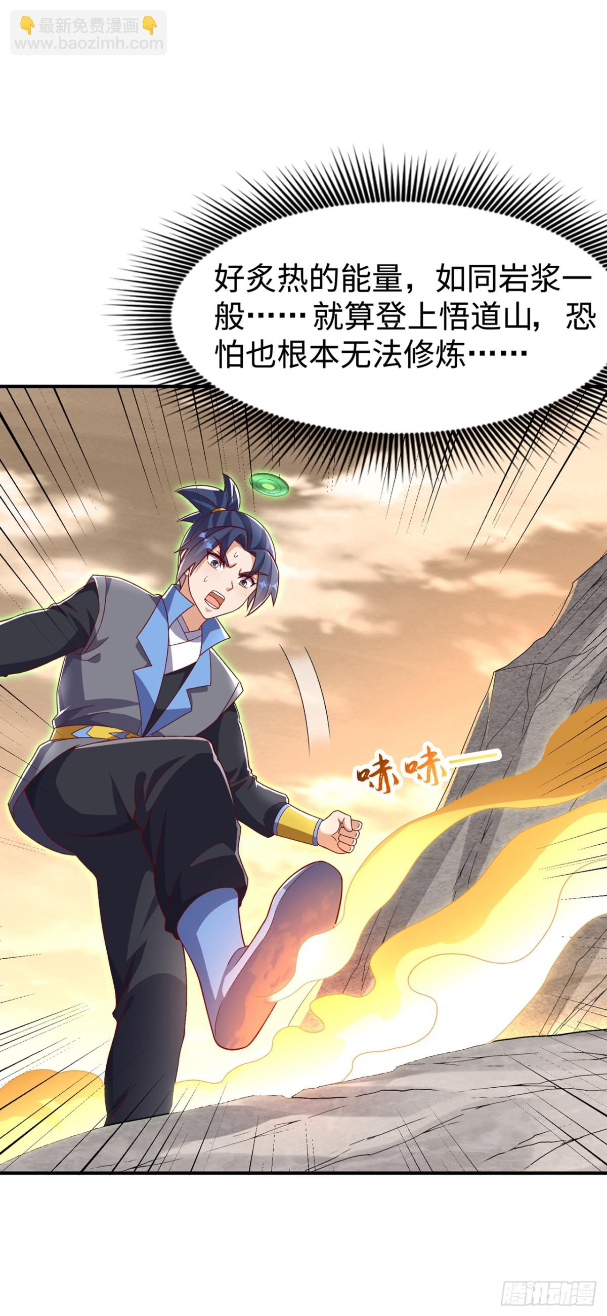 🍘武逆 第543话 那就是女娲石？ 第20页