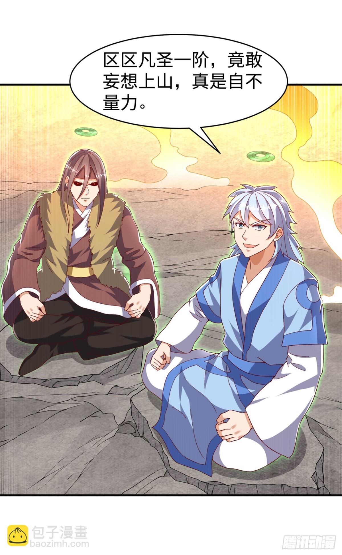 🍘武逆 第543话 那就是女娲石？ 第21页