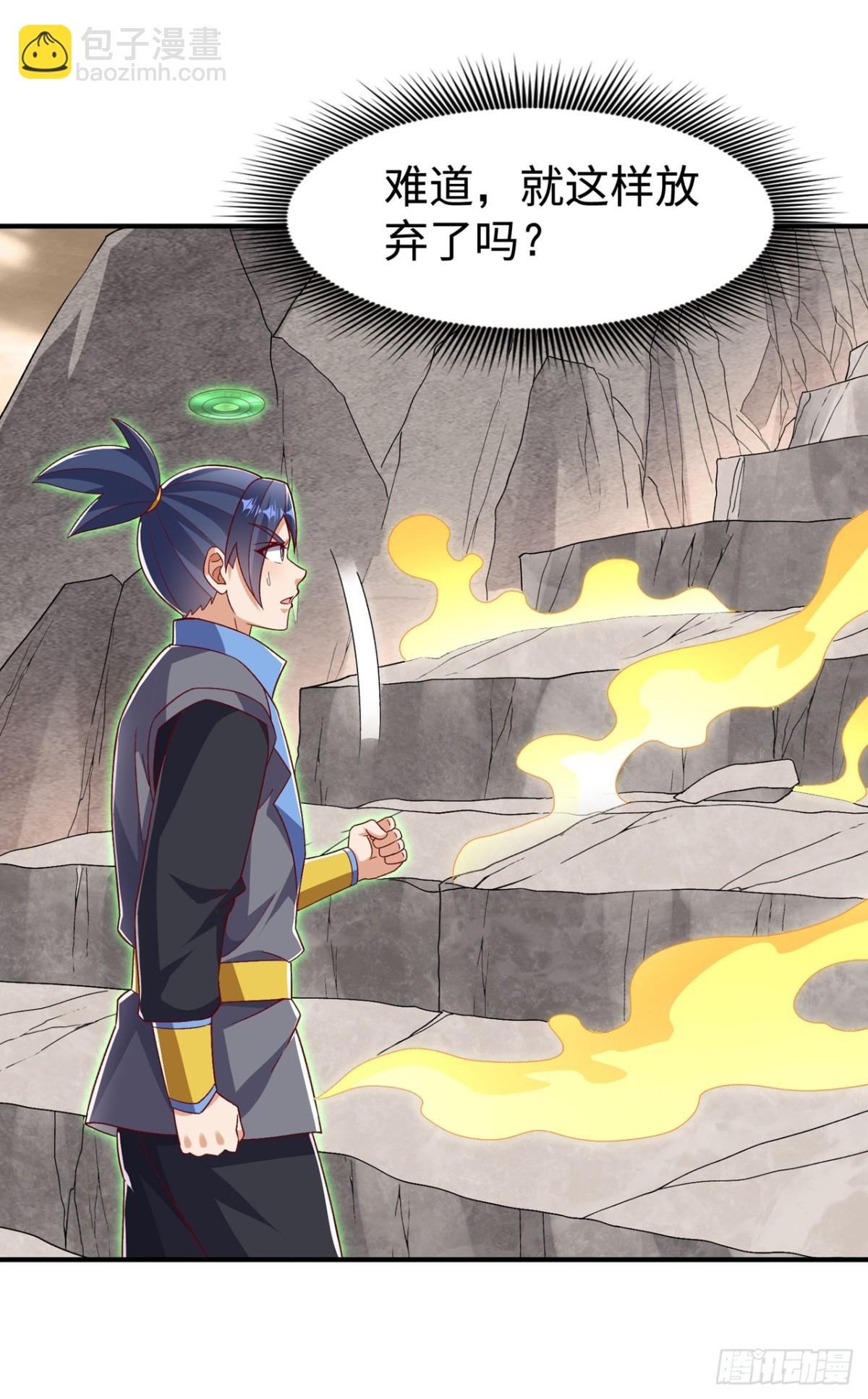🍘武逆 第543话 那就是女娲石？ 第22页