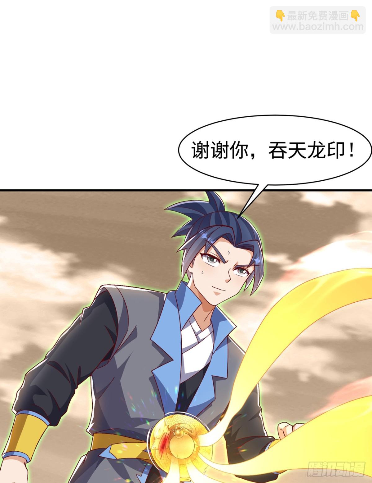 🍘武逆 第543话 那就是女娲石？ 第25页