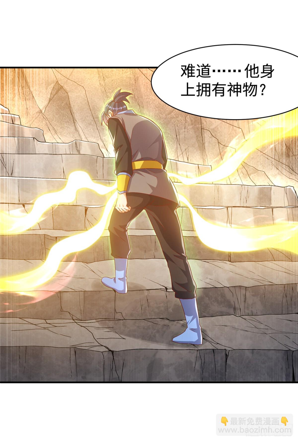 🍘武逆 第543话 那就是女娲石？ 第28页