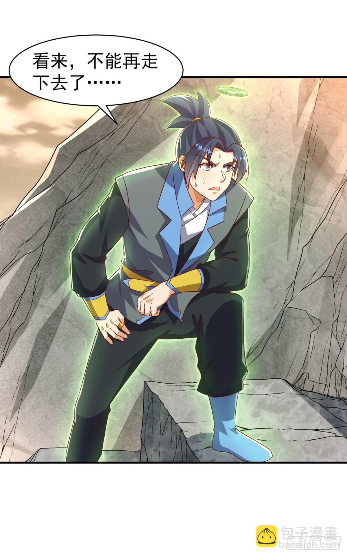 🍘武逆 第543话 那就是女娲石？ 第30页