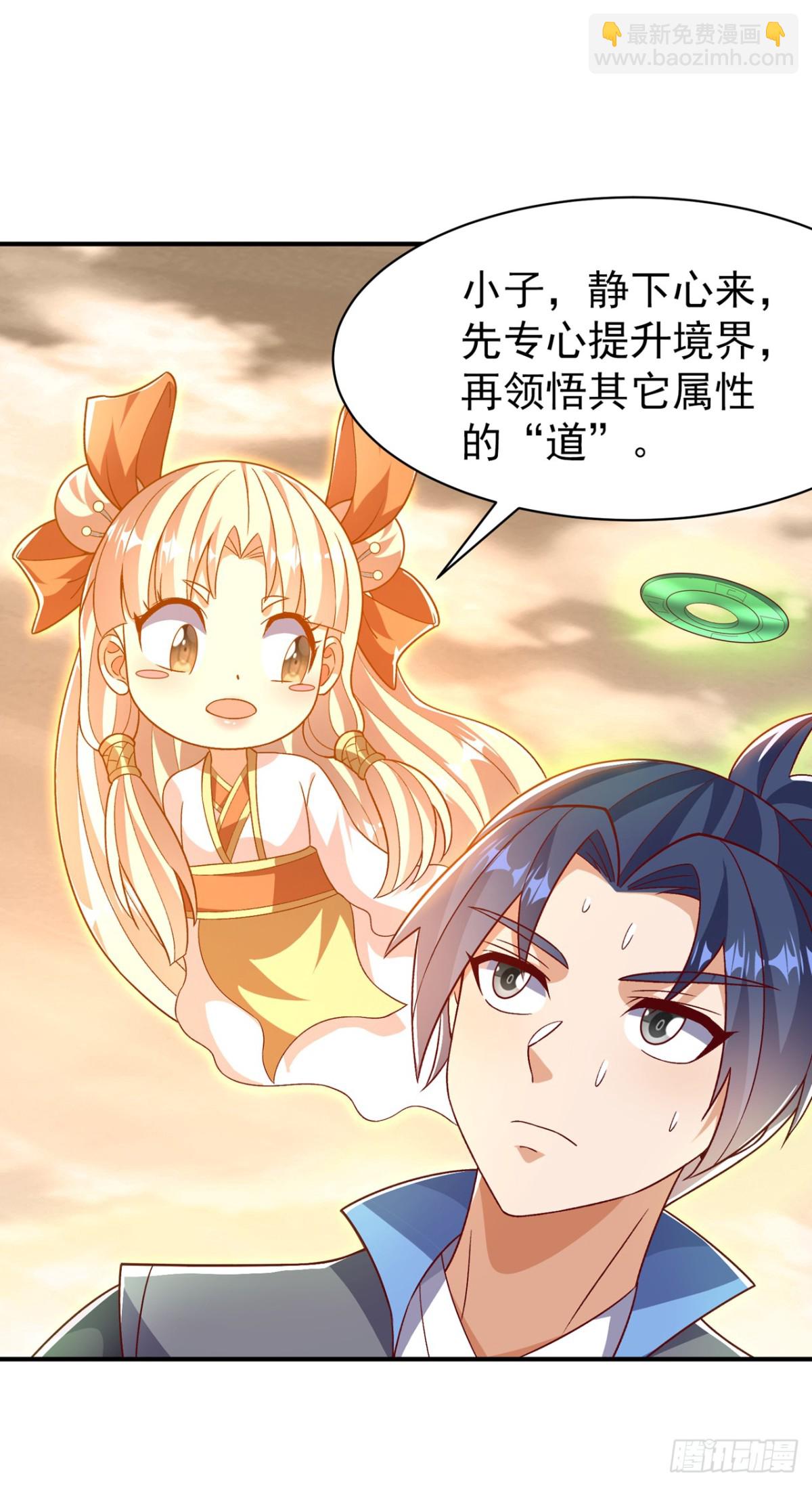 🍘武逆 第543话 那就是女娲石？ 第32页