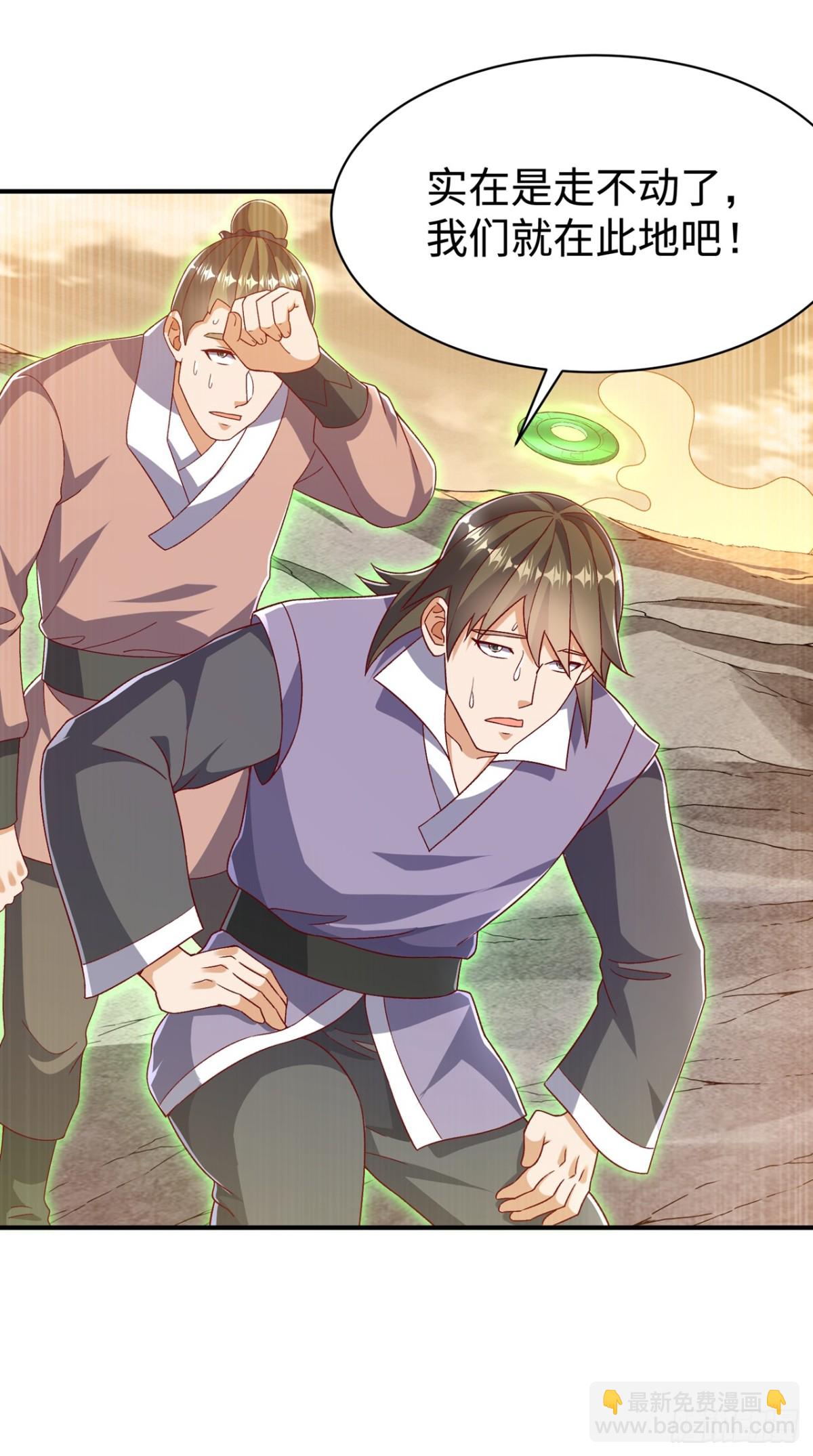 🍘武逆 第543话 那就是女娲石？ 第7页