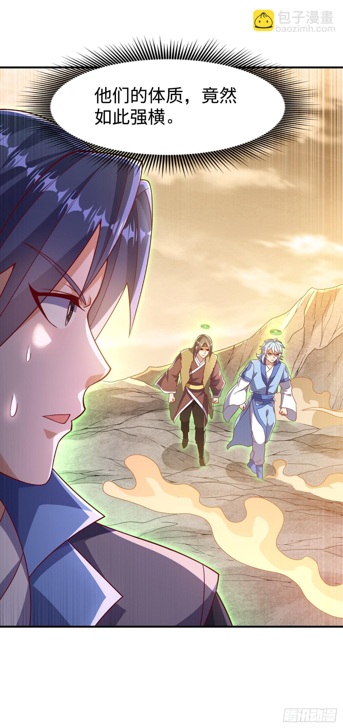 🍘武逆 第543话 那就是女娲石？ 第8页