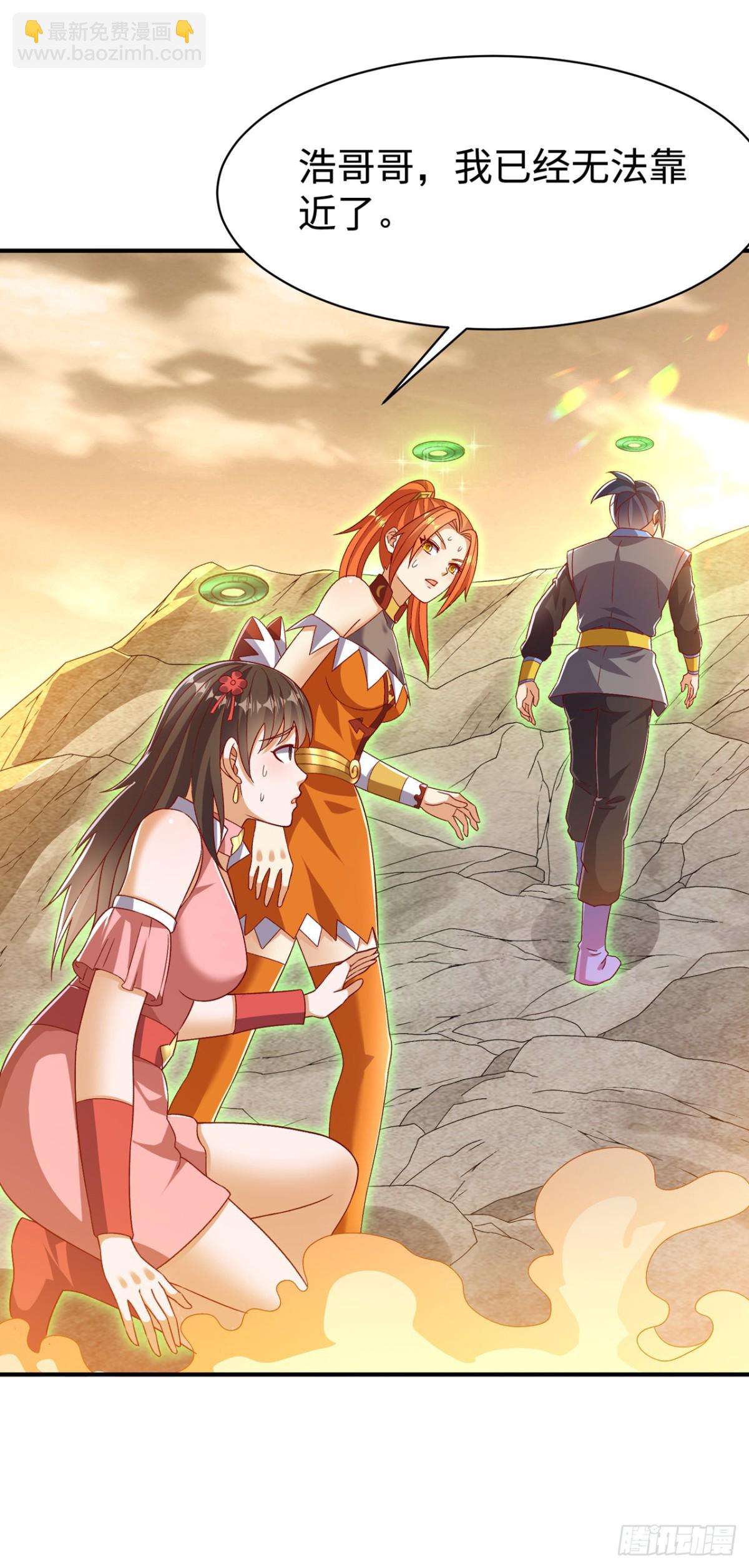 🍘武逆 第543话 那就是女娲石？ 第9页