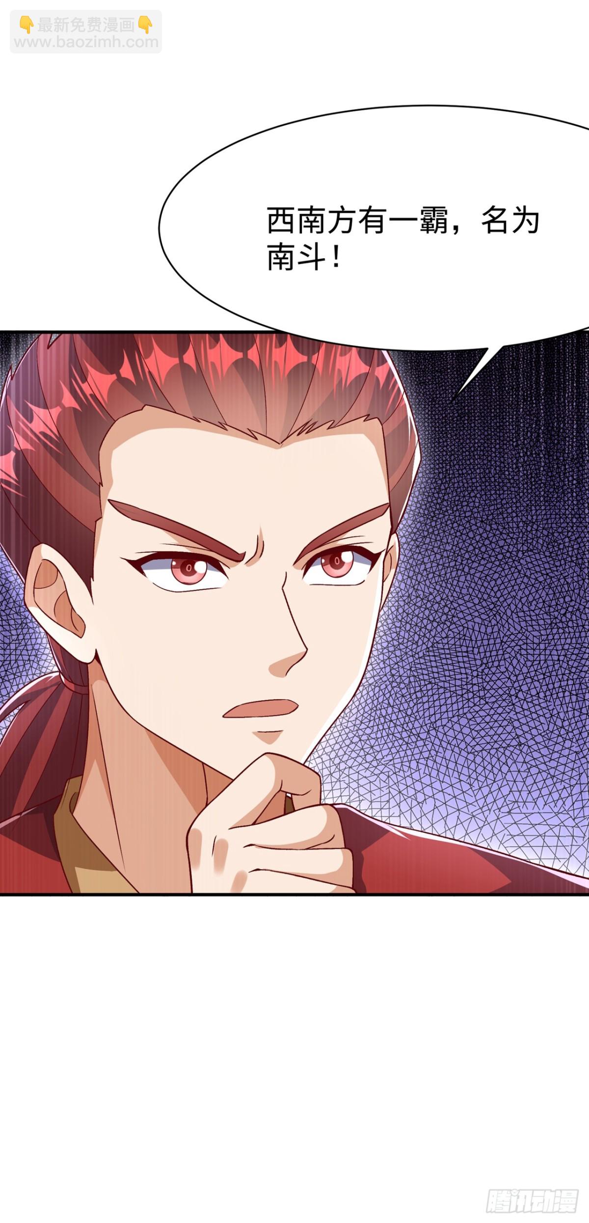 🍘武逆 第545话 这事，我自己解决！ 第10页