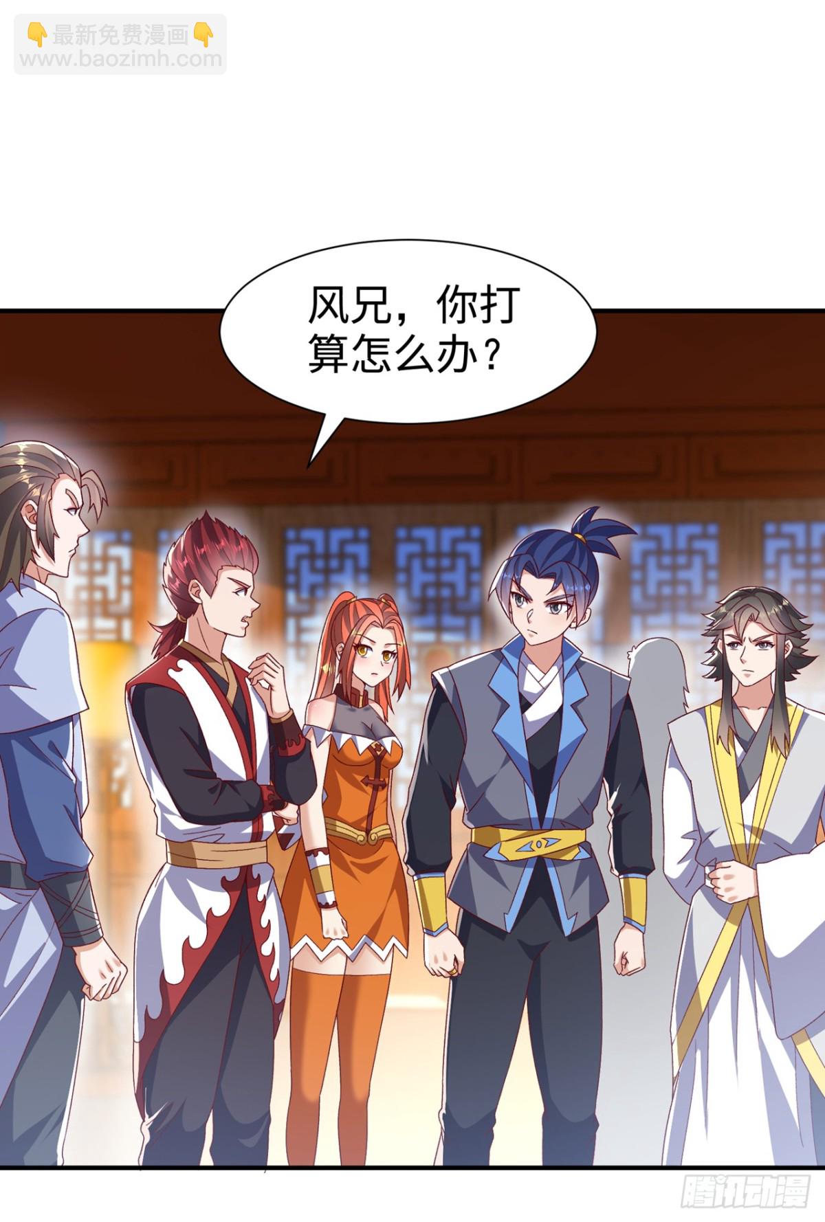 🍘武逆 第545话 这事，我自己解决！ 第11页