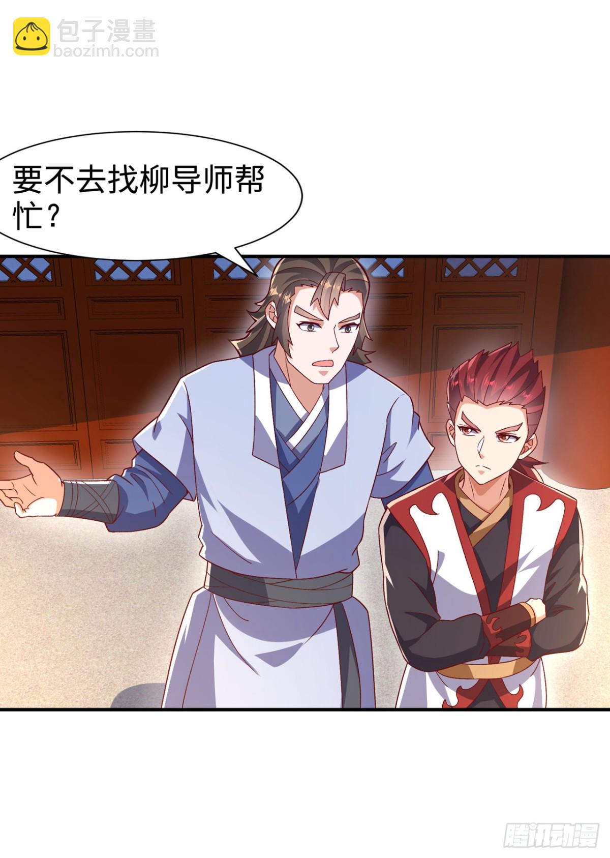 🍘武逆 第545话 这事，我自己解决！ 第12页