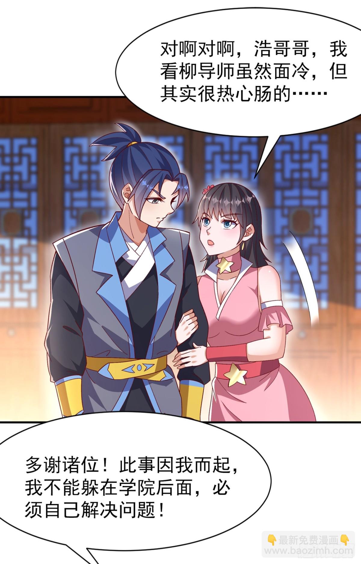 🍘武逆 第545话 这事，我自己解决！ 第13页