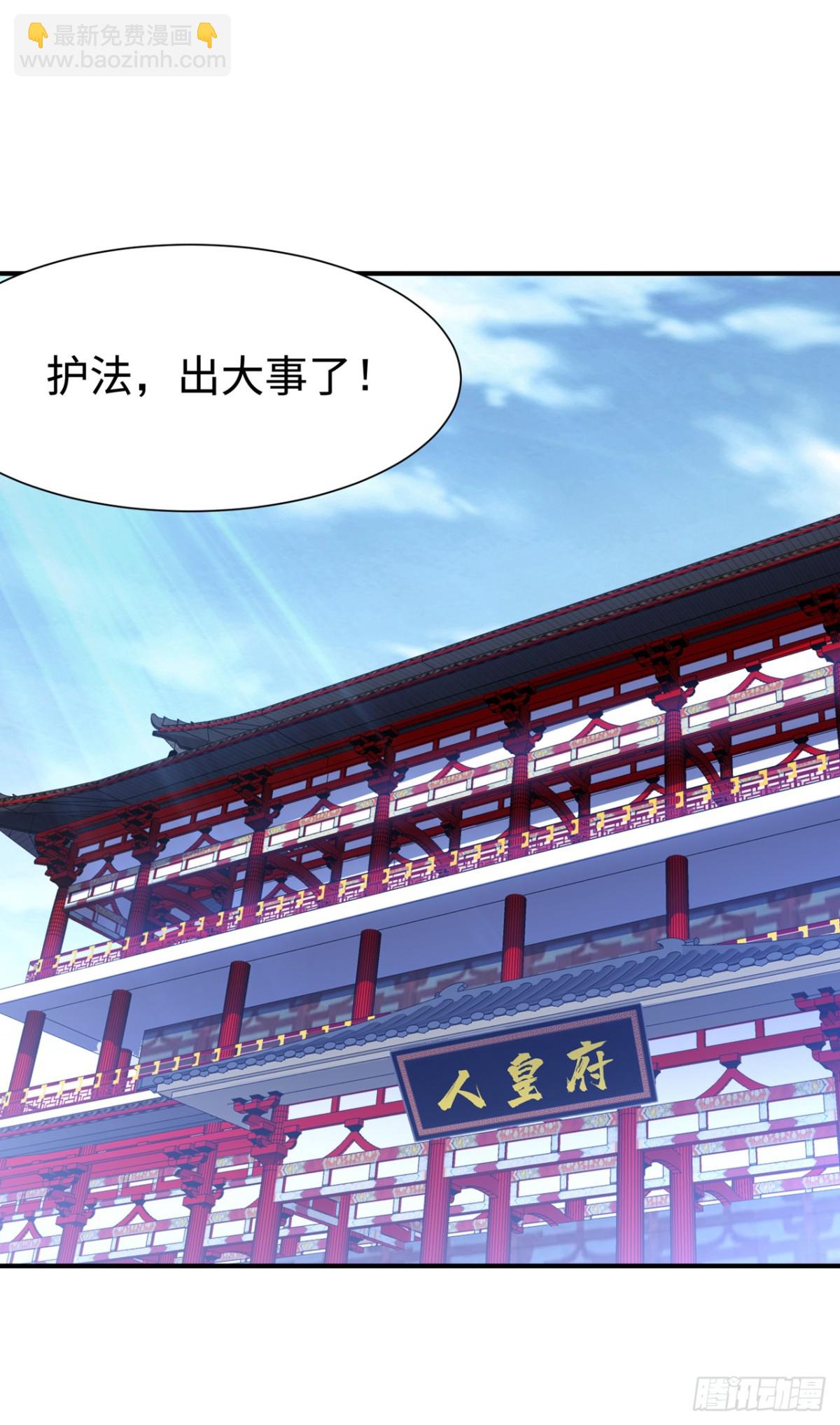 🍘武逆 第545话 这事，我自己解决！ 第16页
