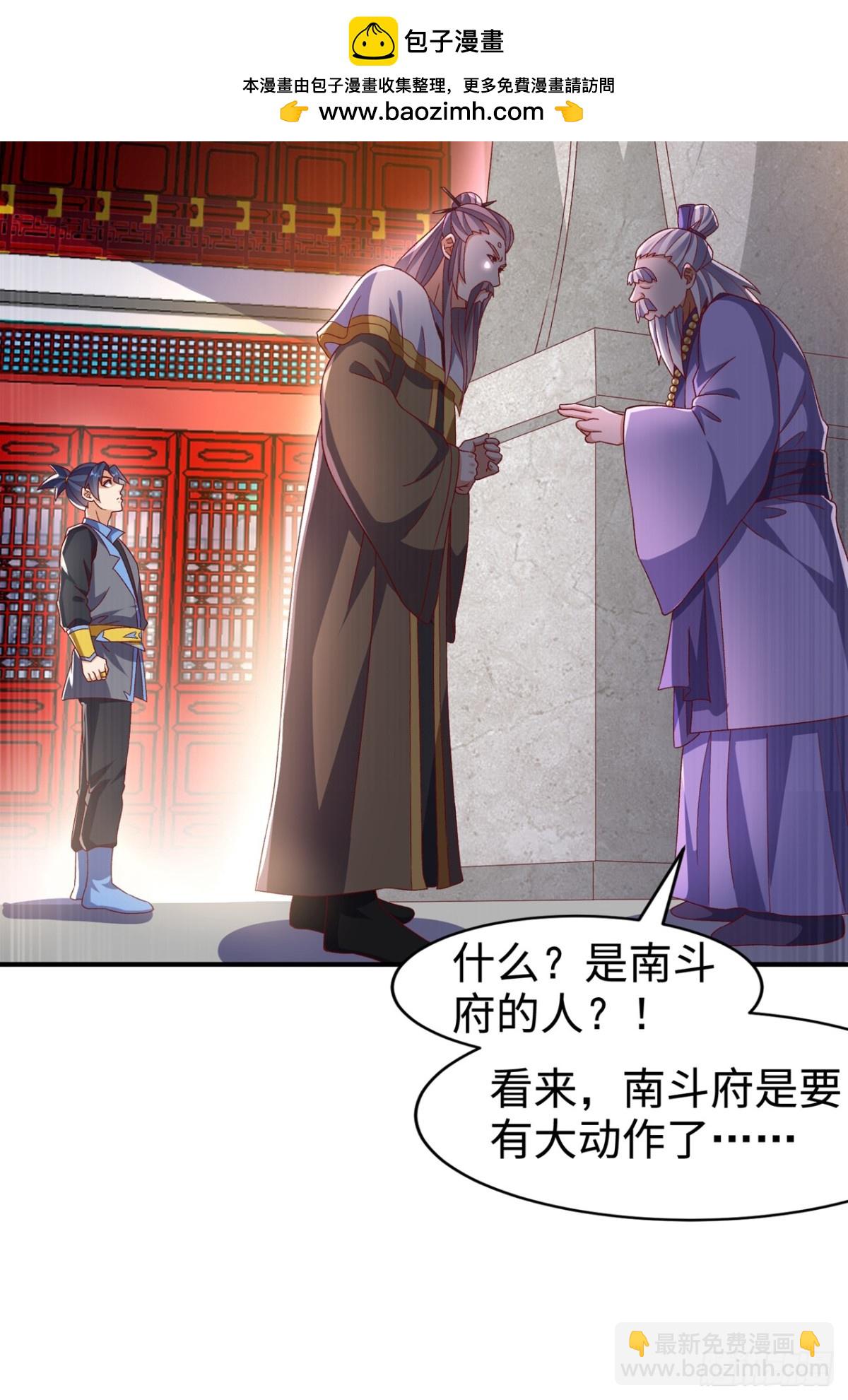 🍘武逆 第545话 这事，我自己解决！ 第18页