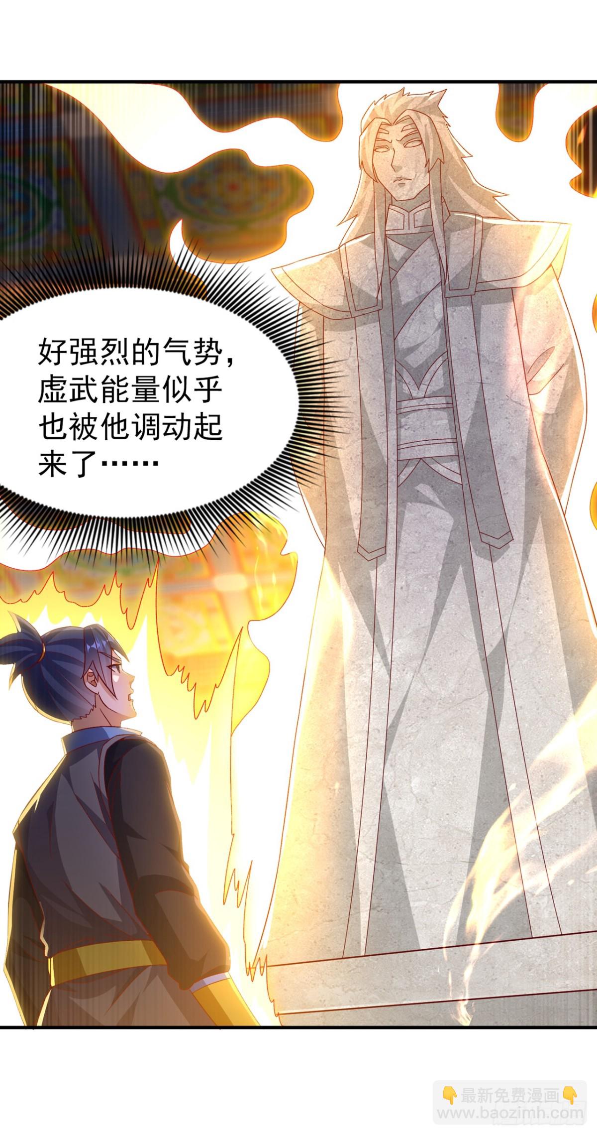 🍘武逆 第545话 这事，我自己解决！ 第19页