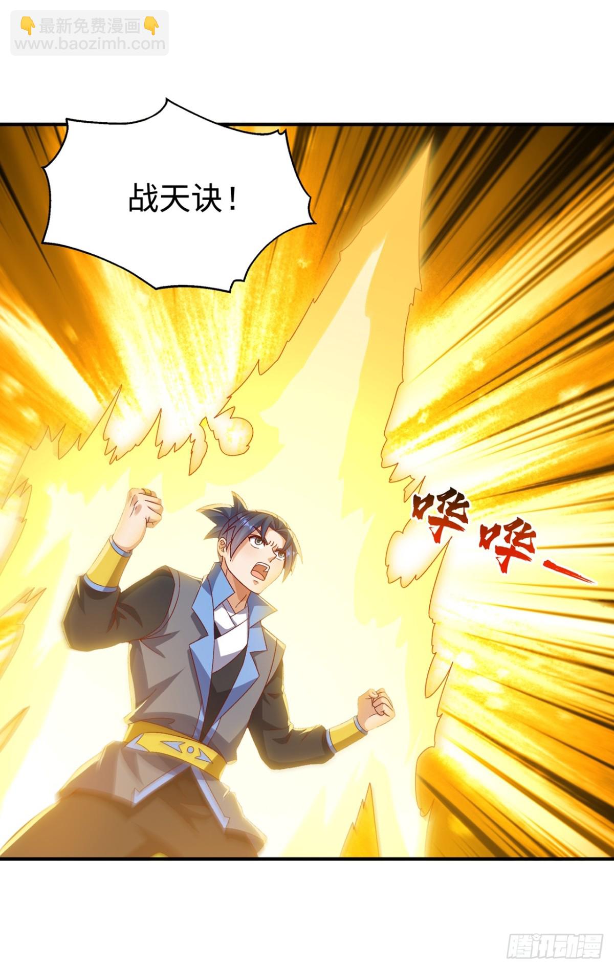 🍘武逆 第545话 这事，我自己解决！ 第20页