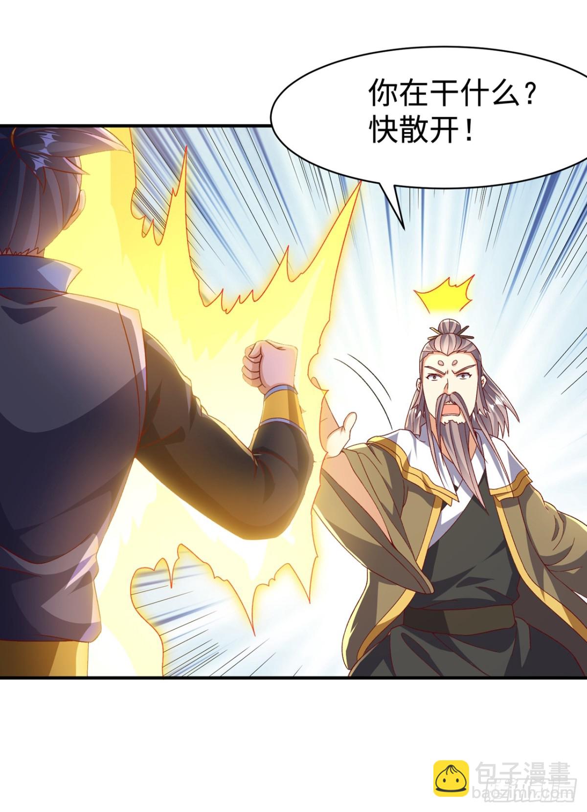 🍘武逆 第545话 这事，我自己解决！ 第21页