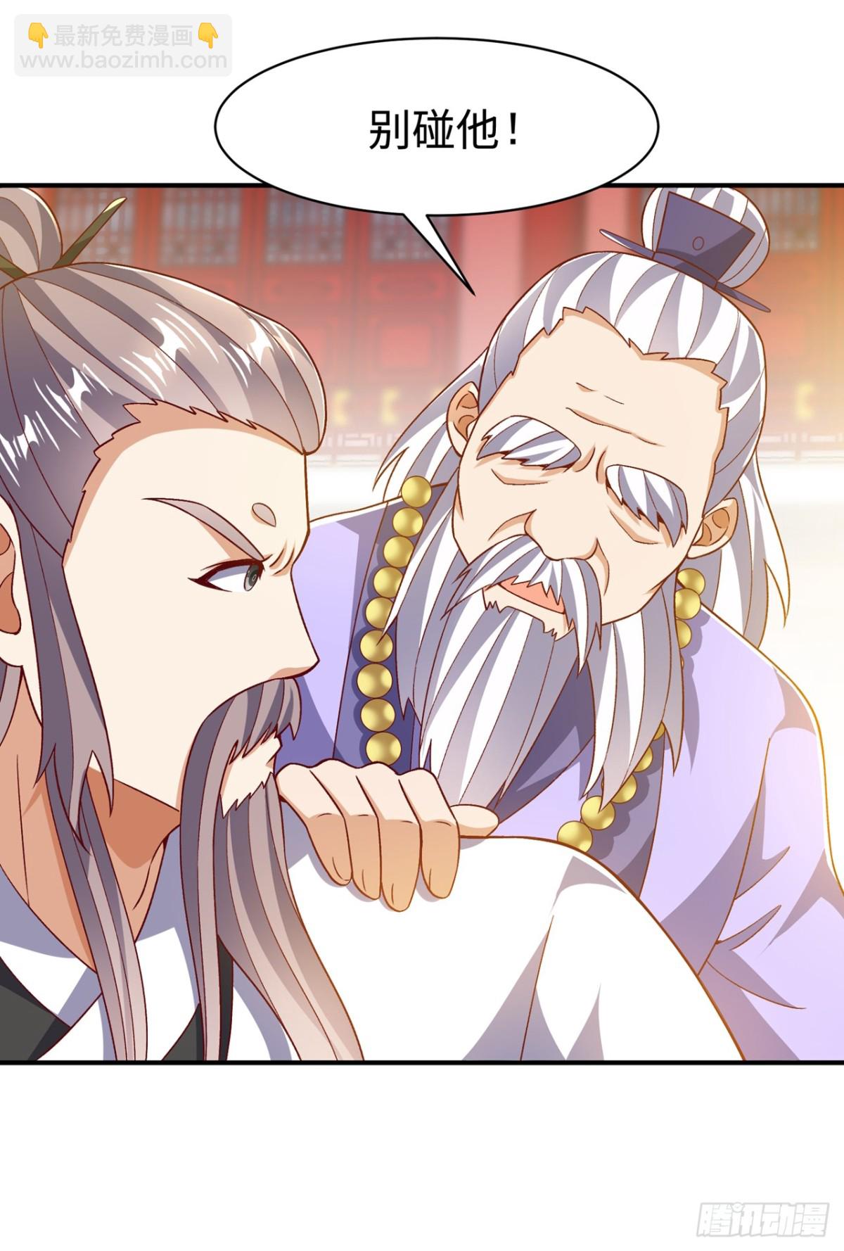 🍘武逆 第545话 这事，我自己解决！ 第22页