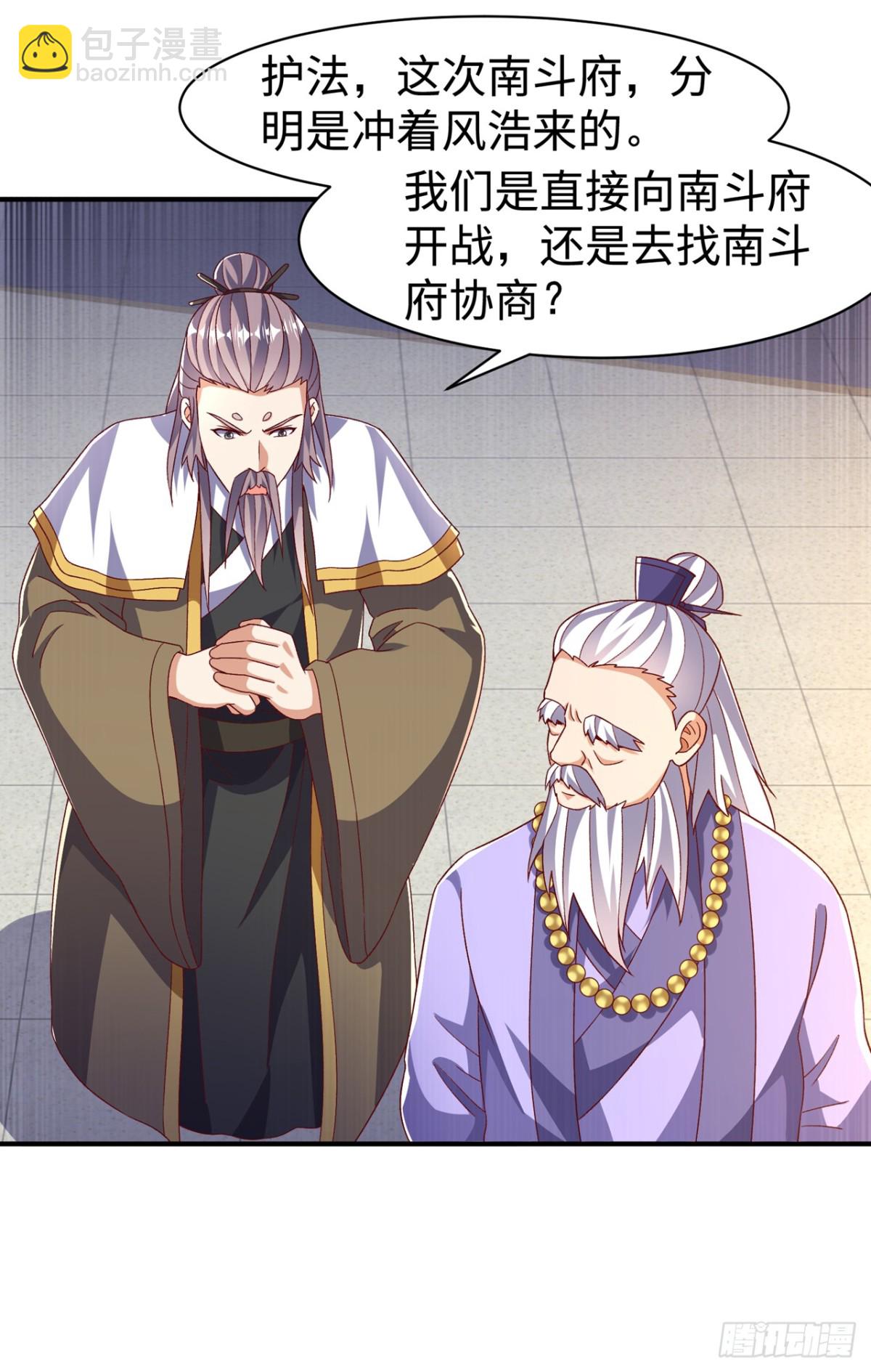 🍘武逆 第545话 这事，我自己解决！ 第26页