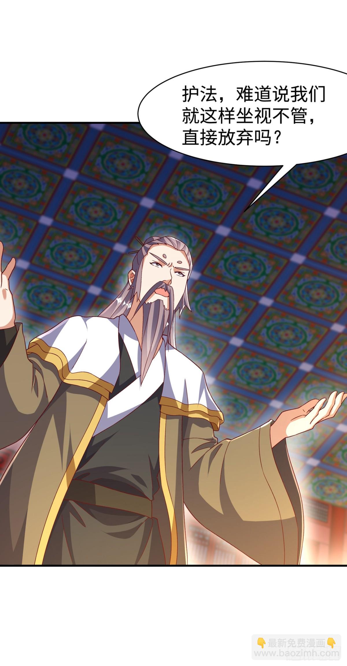 🍘武逆 第545话 这事，我自己解决！ 第29页