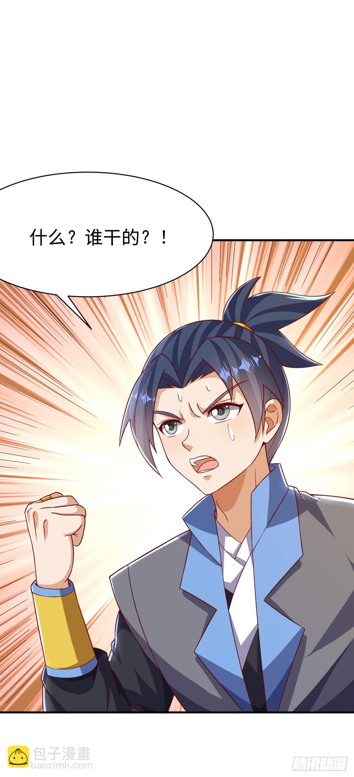 🍘武逆 第545话 这事，我自己解决！ 第3页