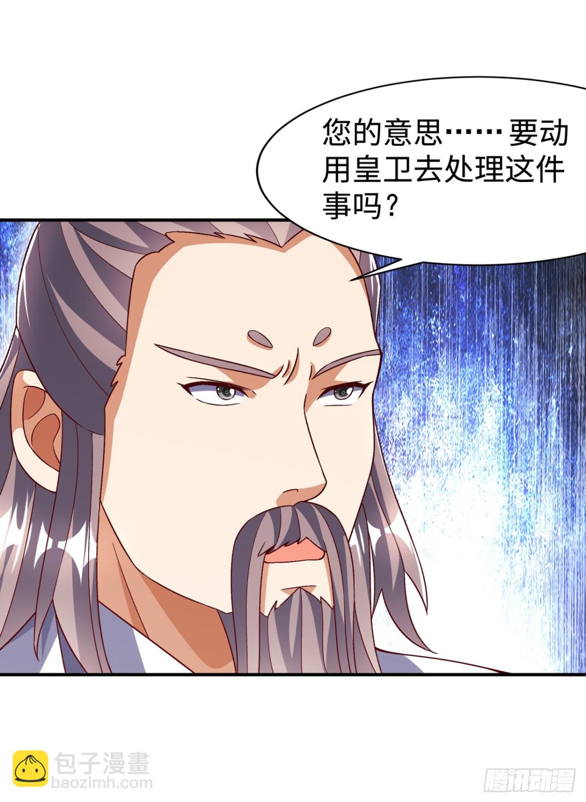 🍘武逆 第545话 这事，我自己解决！ 第31页