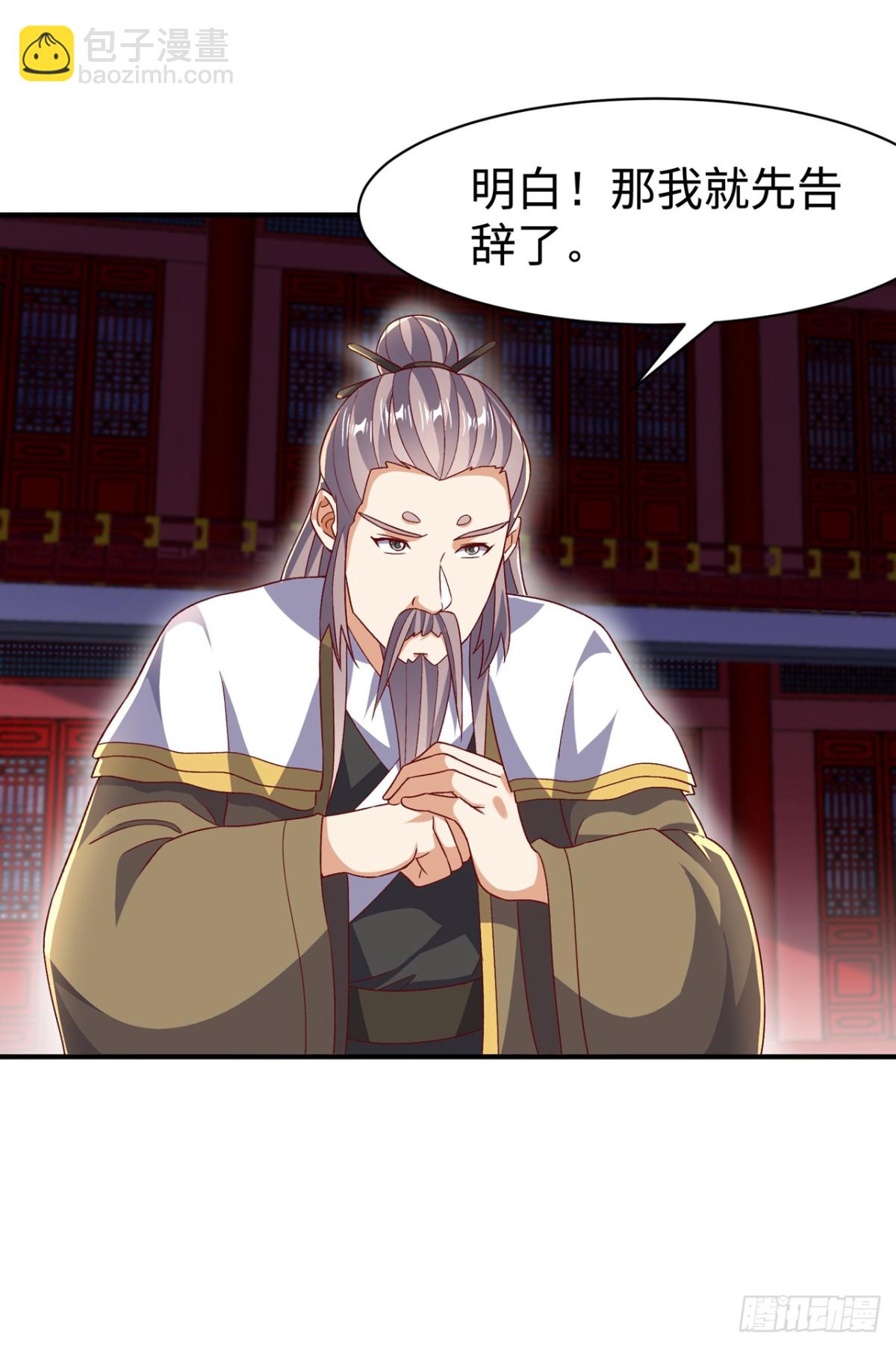 🍘武逆 第545话 这事，我自己解决！ 第33页