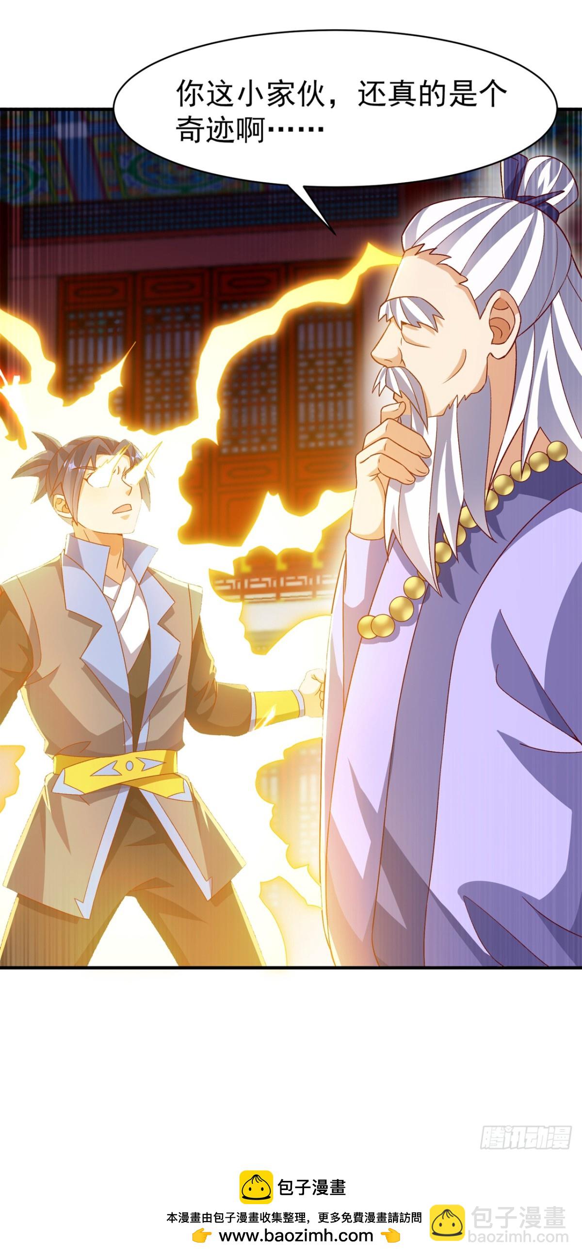 🍘武逆 第545话 这事，我自己解决！ 第34页