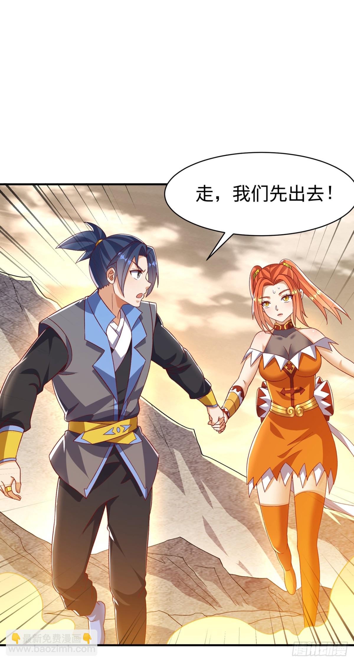🍘武逆 第545话 这事，我自己解决！ 第4页