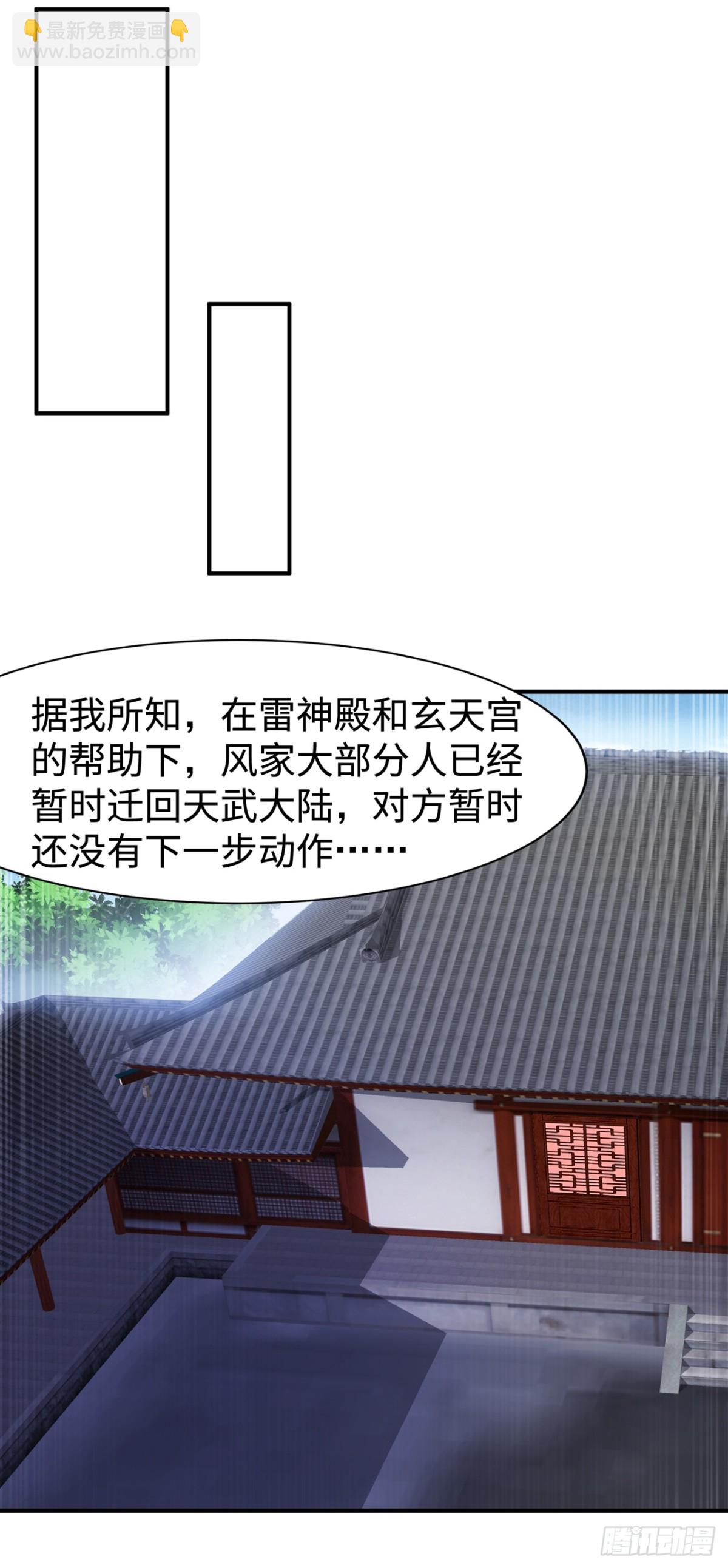 🍘武逆 第545话 这事，我自己解决！ 第5页